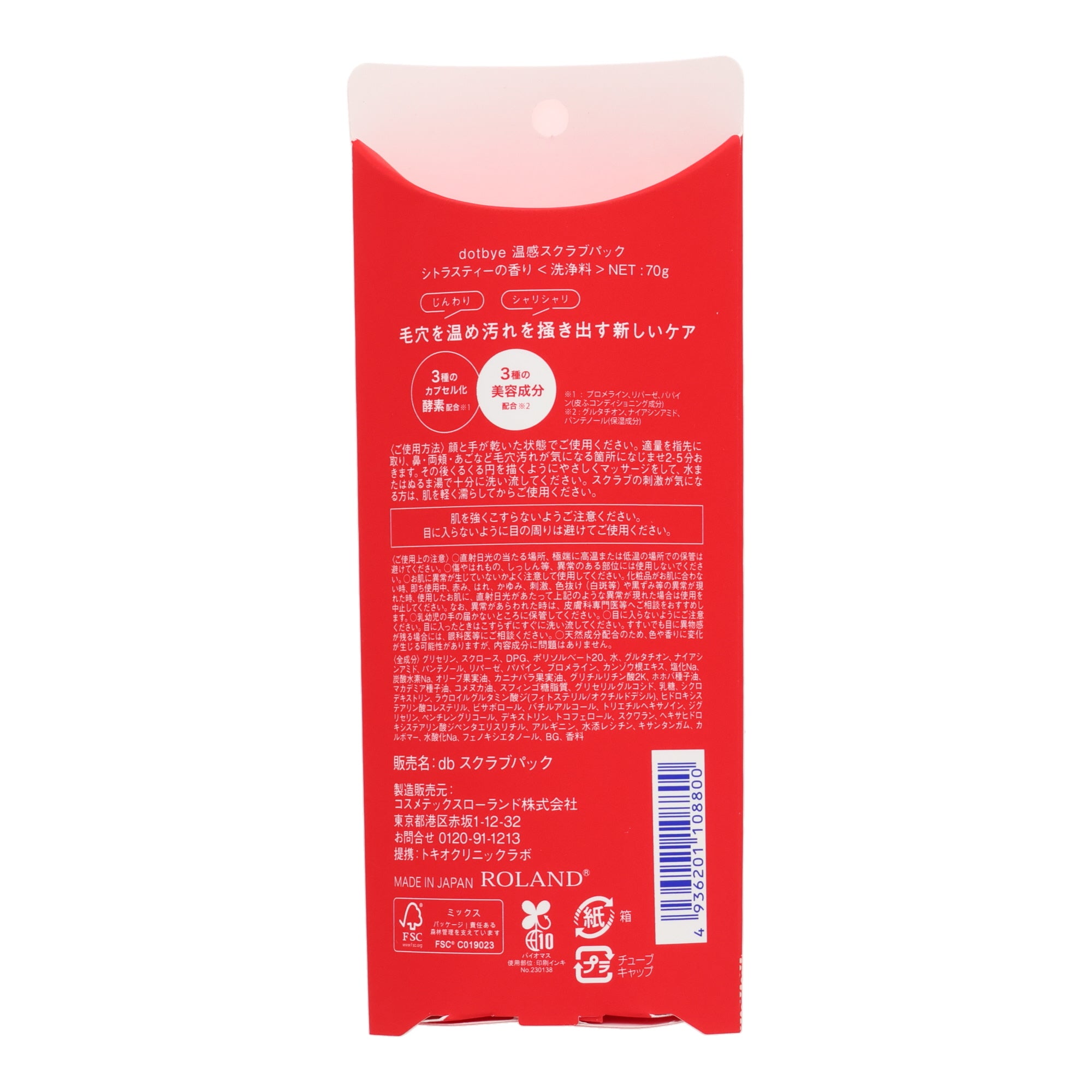 Sauna PoreScrub Pack