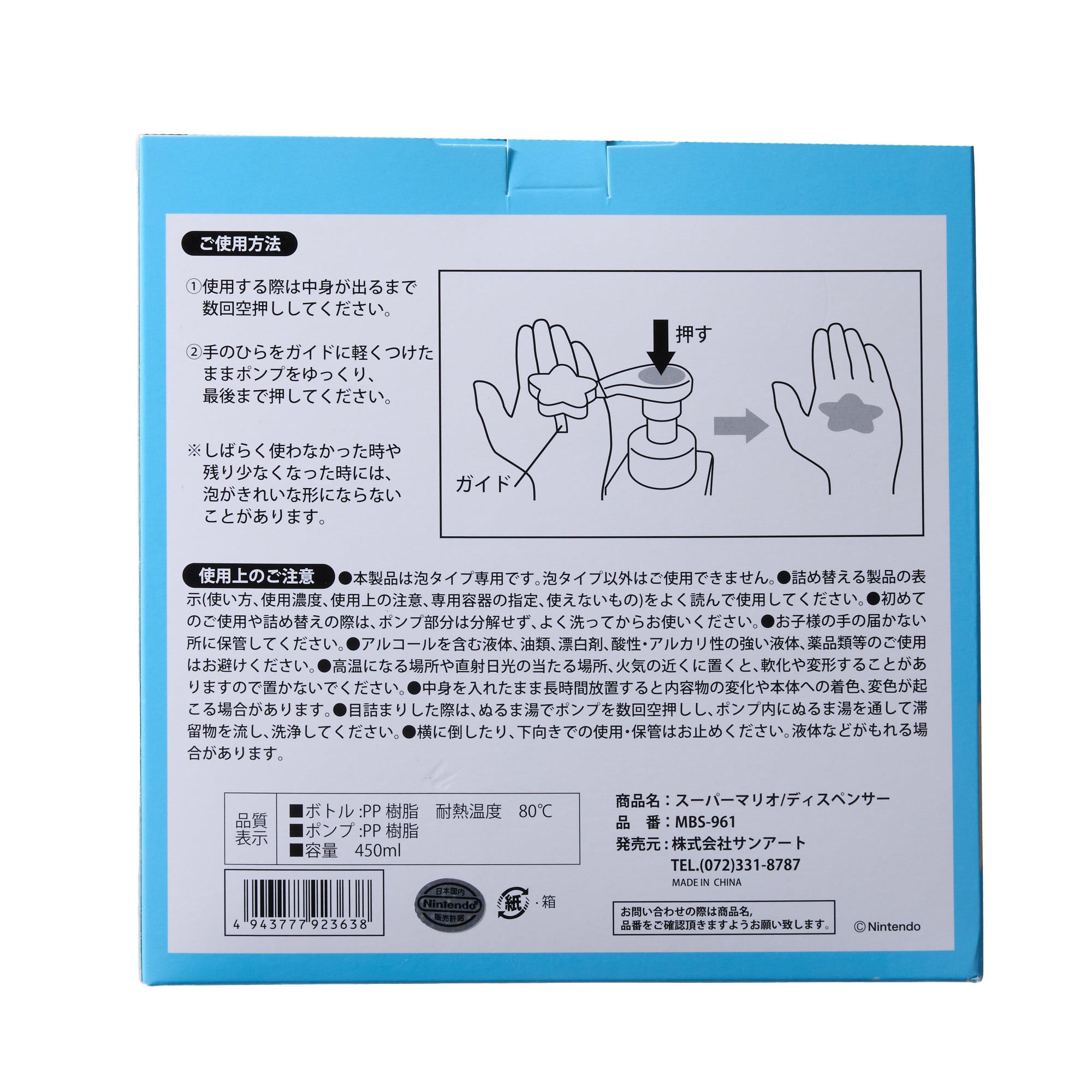 Super Mario Foaming Soap Dispenser