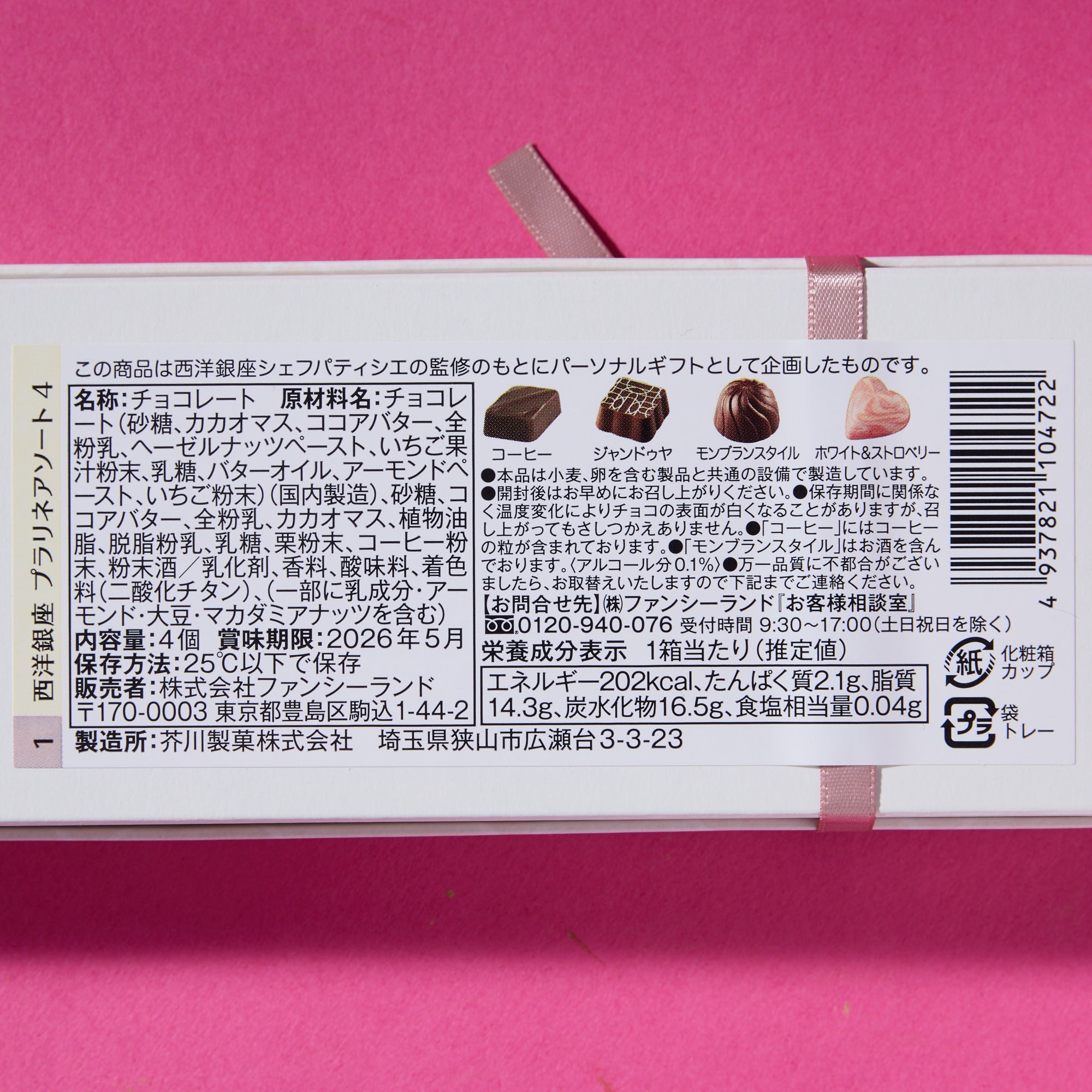 Seiyo Ginza Chocolate Assortment (4 pieces)