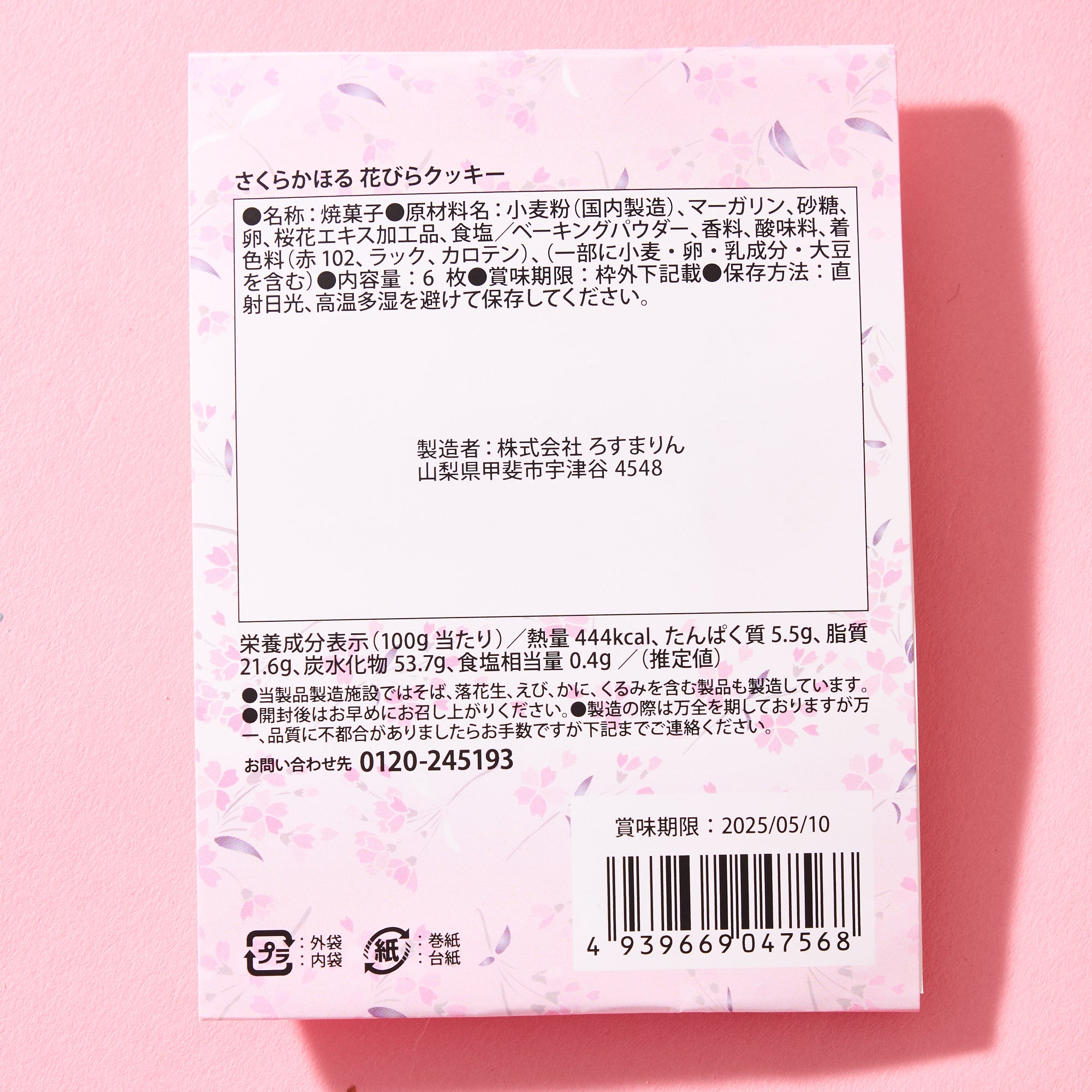 Sakura Kahoru Hanabira Cookies