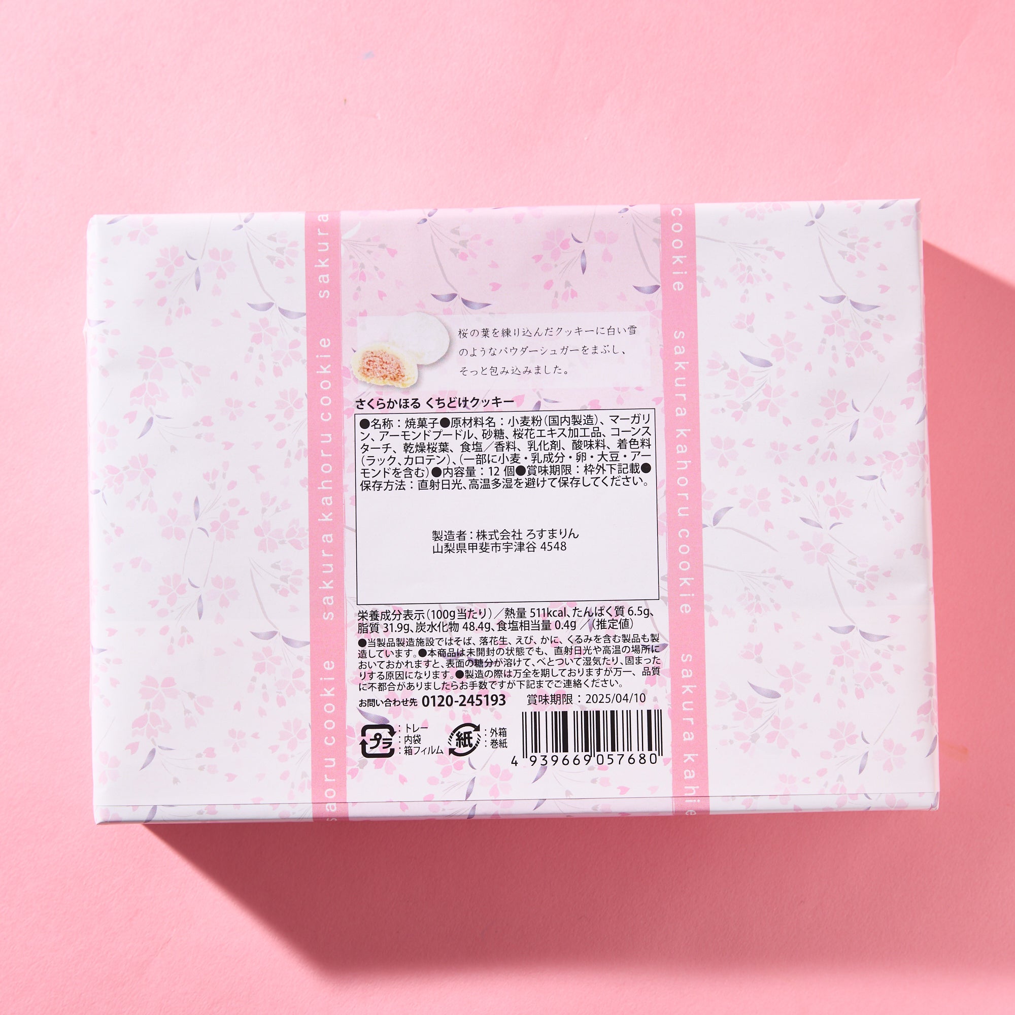 Sakura Kahoru Kuchidoke Cookies