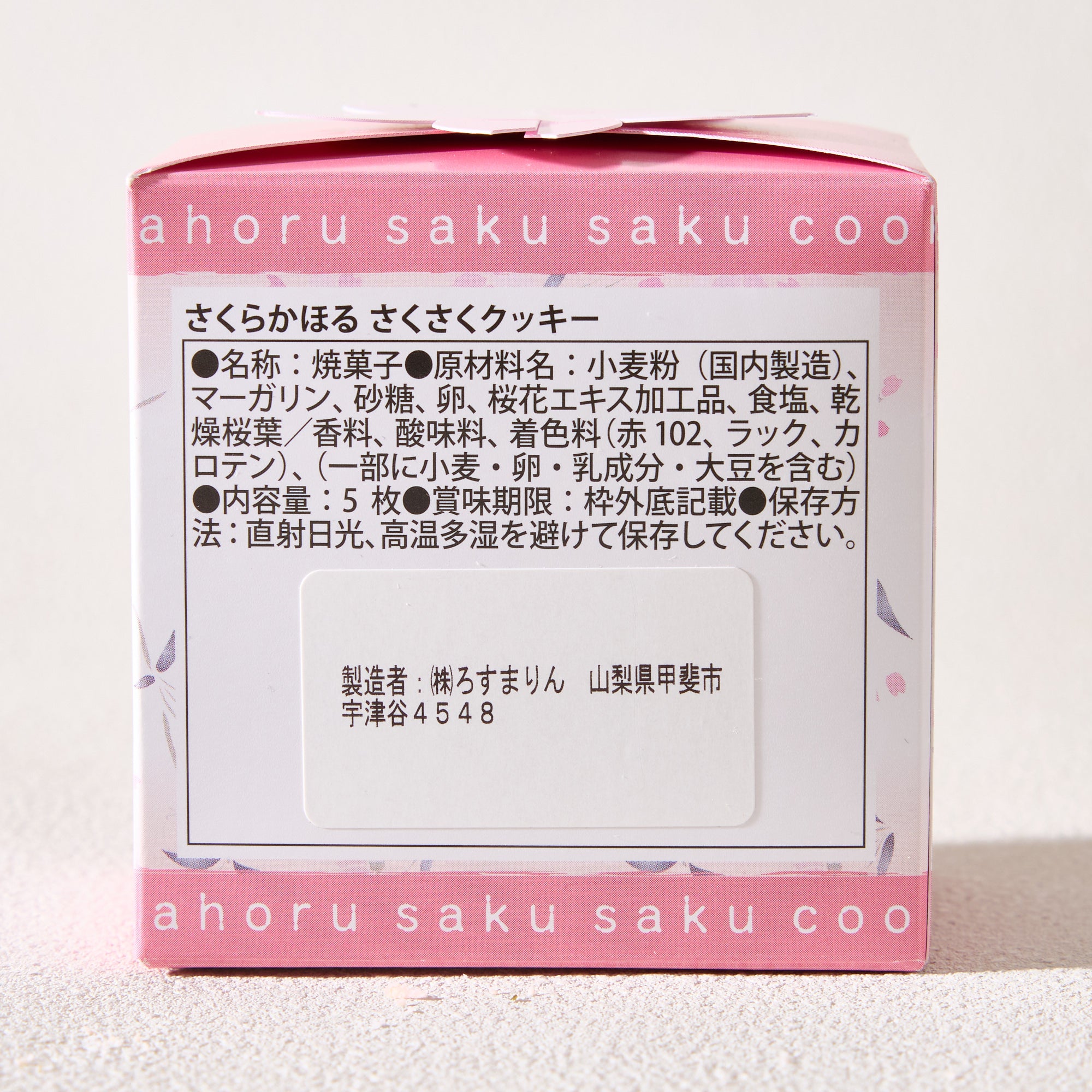Sakura Kahoru Petal Cookies