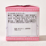 Sakura Kahoru Petal Cookies