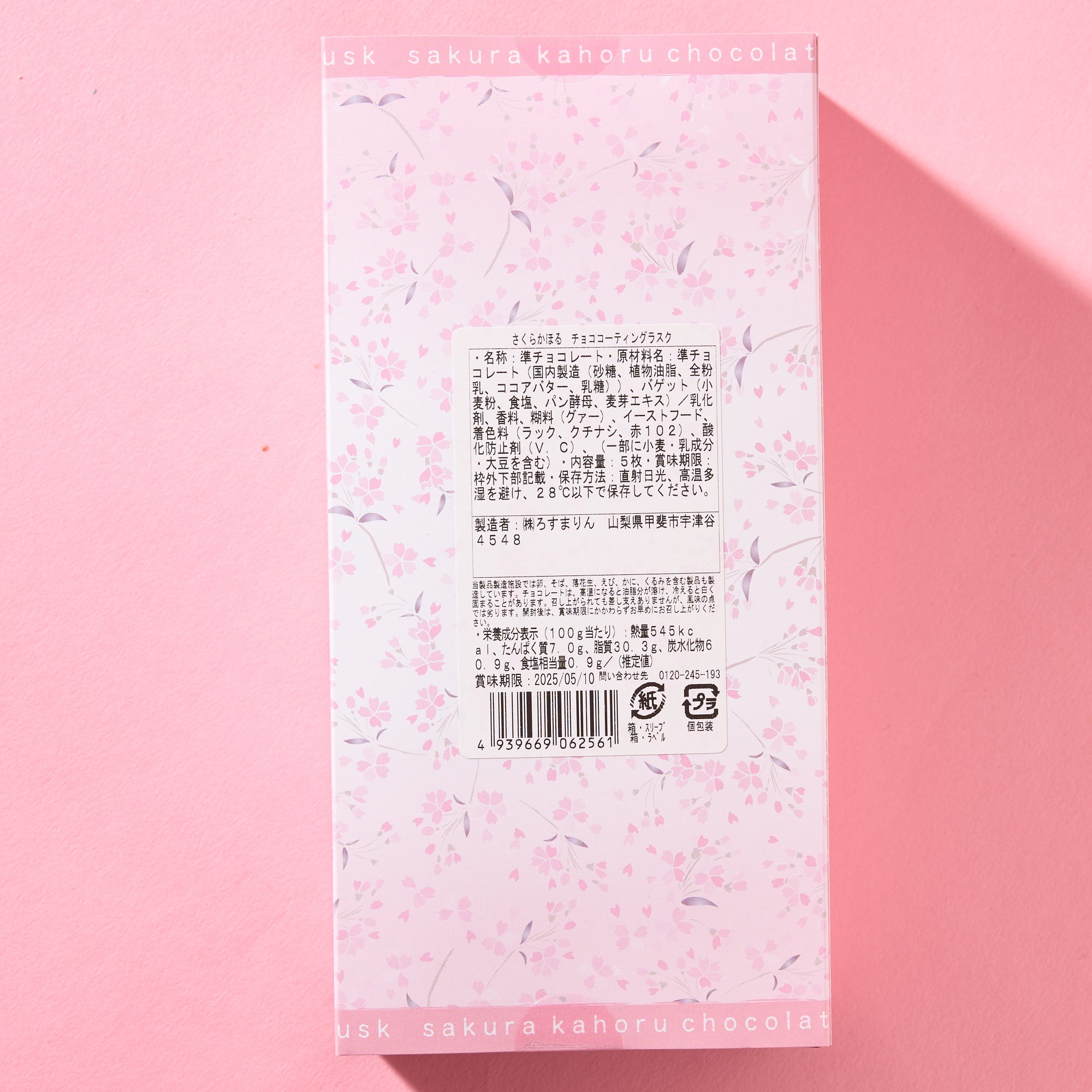 Sakura Kahoru Chocolate Rusk