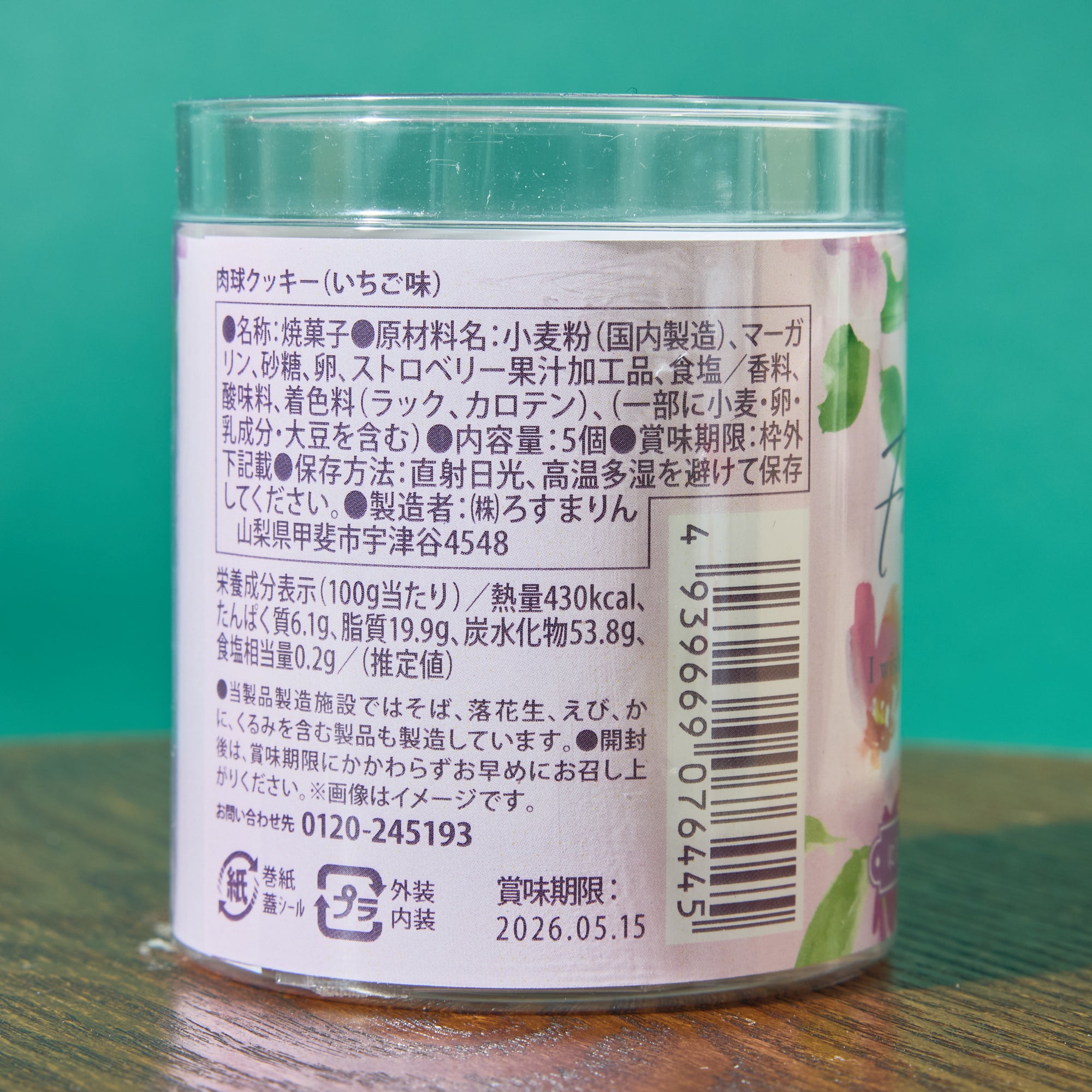 Cat Paw Strawberry Cookies (5 pieces)