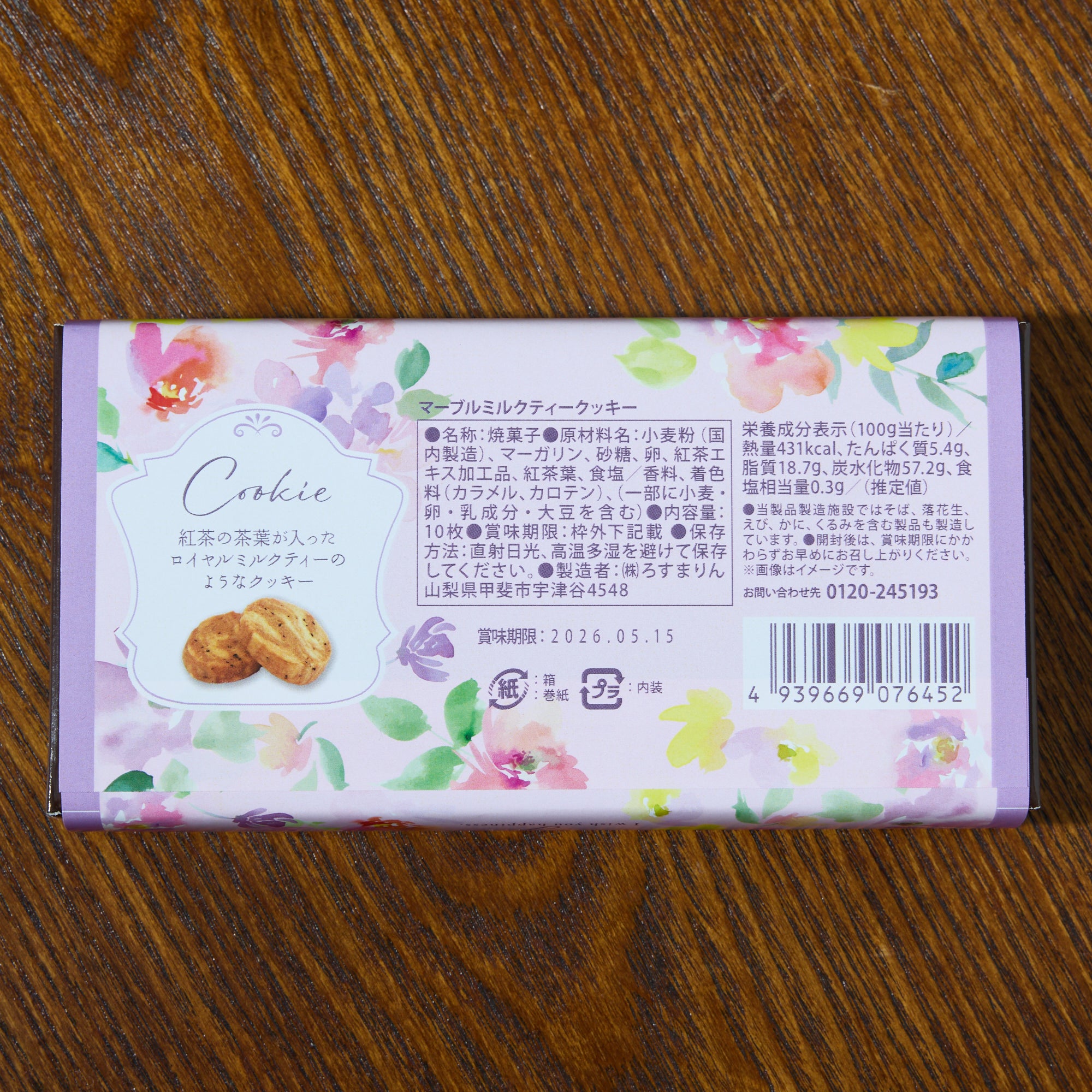 Royal Milk Tea Cookies (10 pieces)