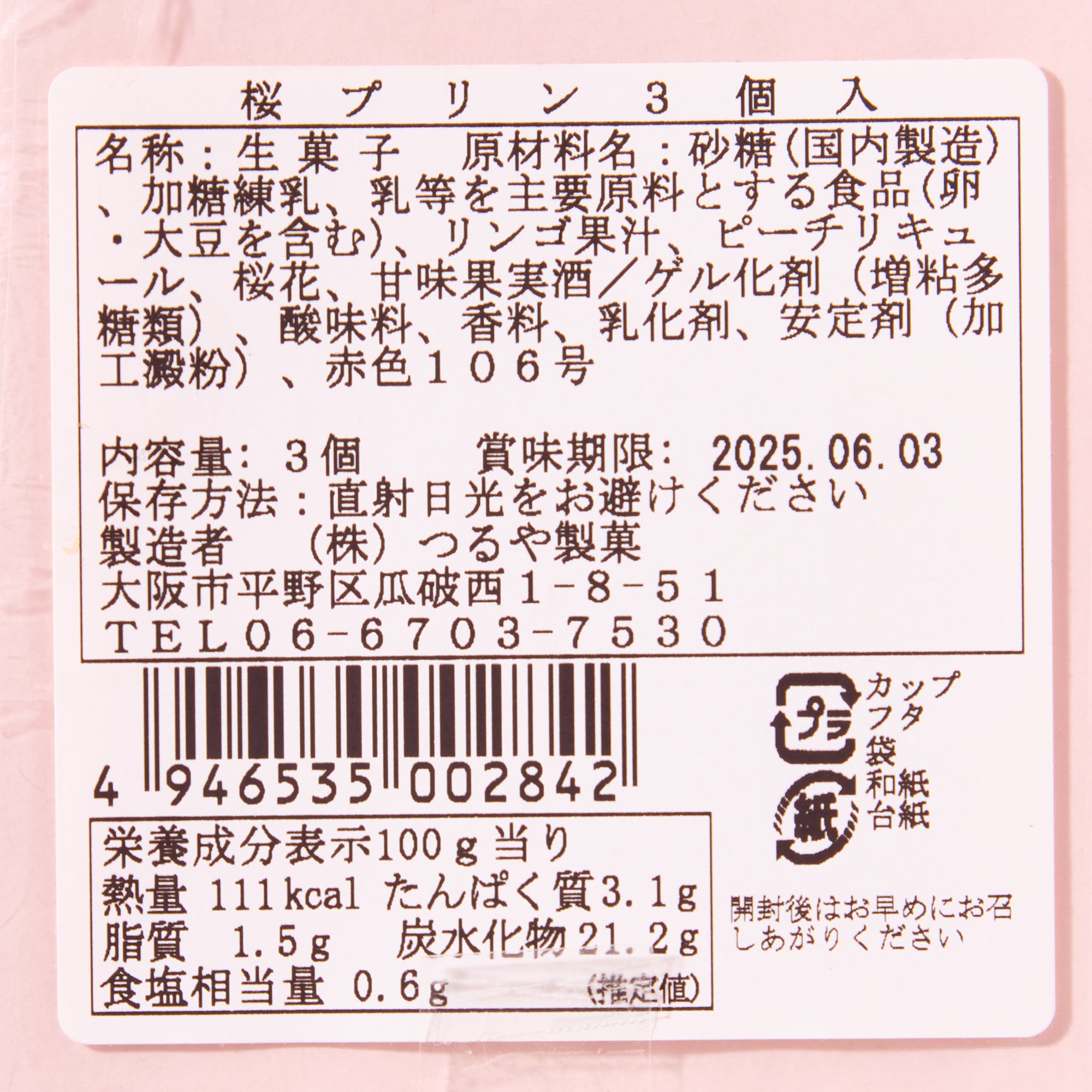 Sakura Pudding Set (3 pieces)