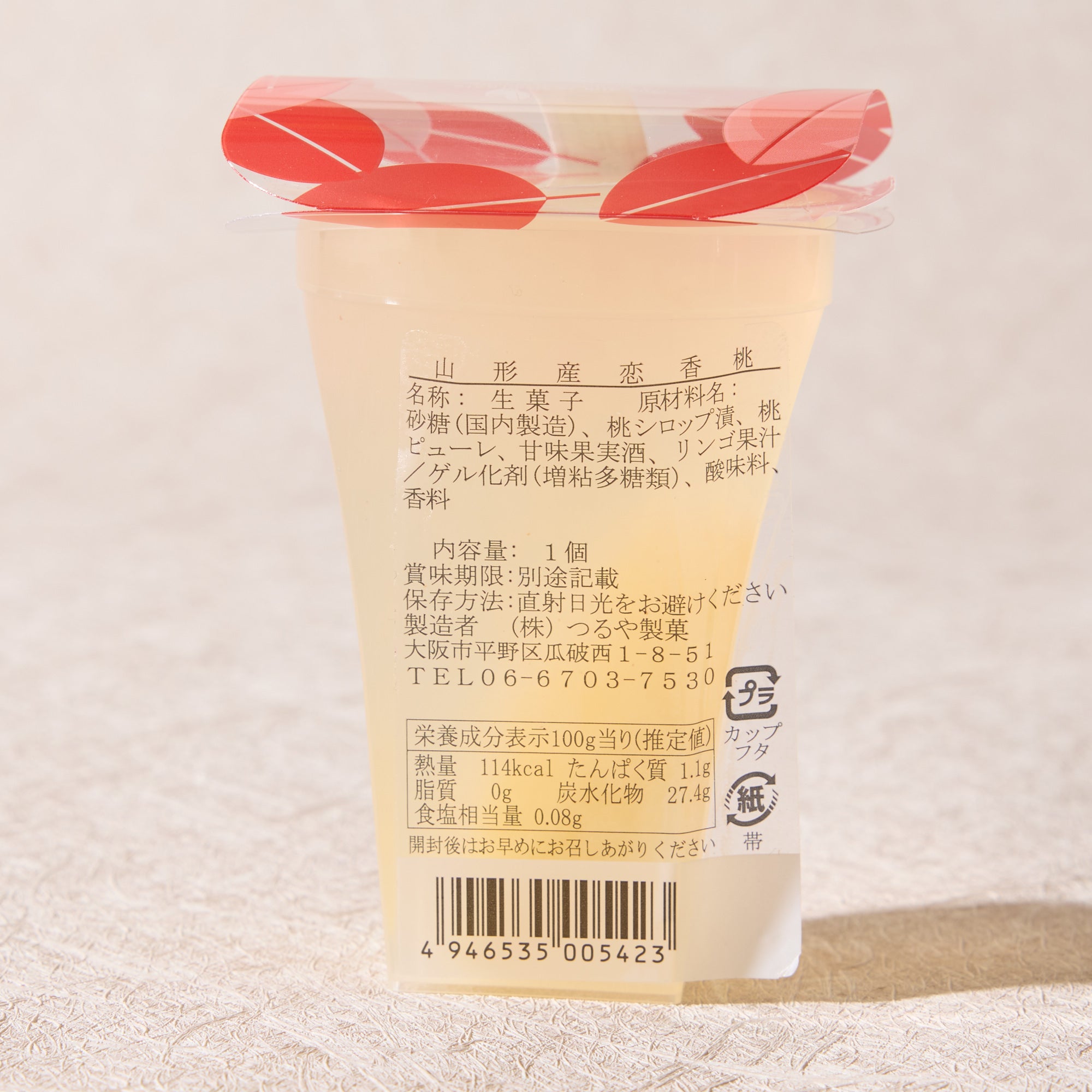 Yamagata Peach Jelly