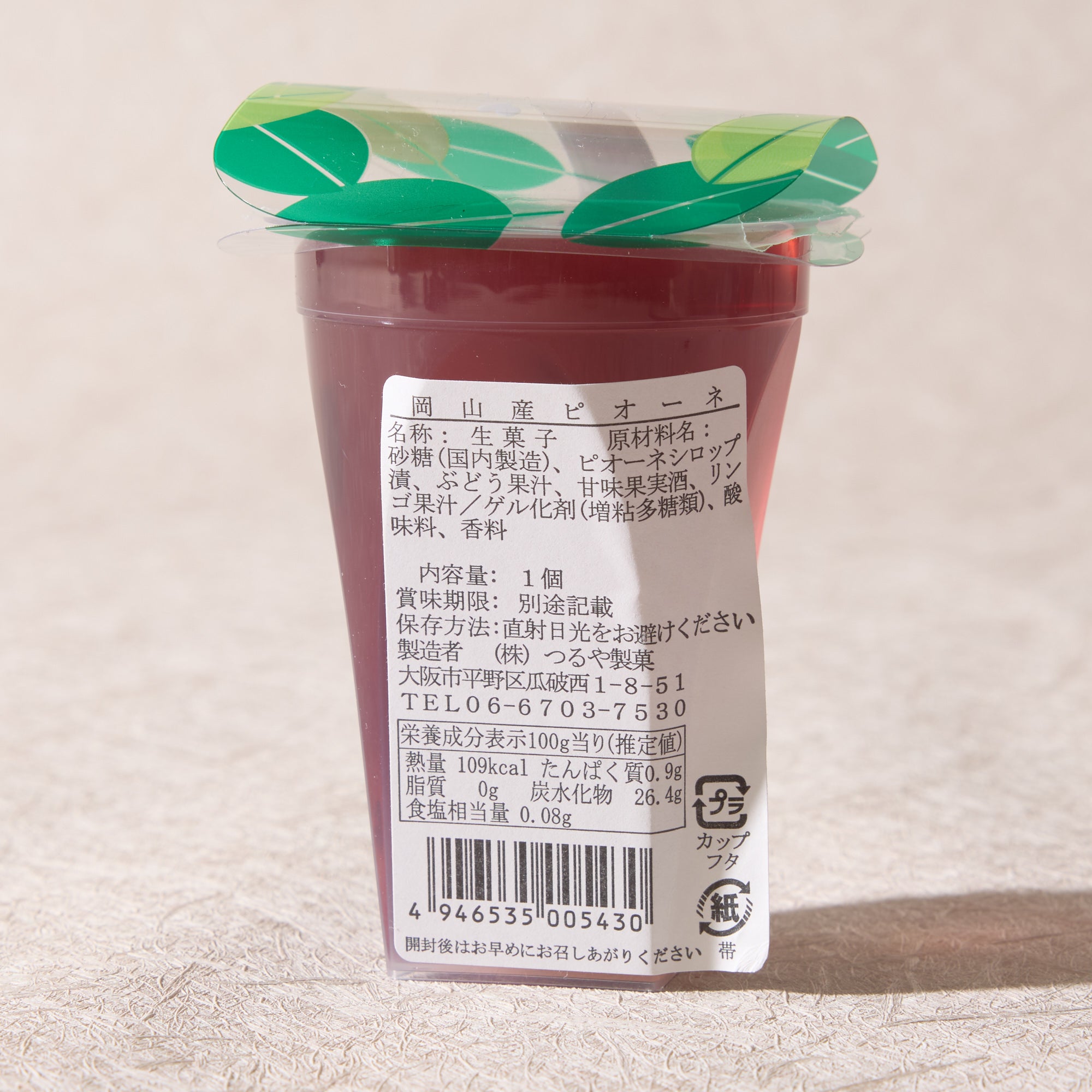 Okayama Pione Grape Jelly
