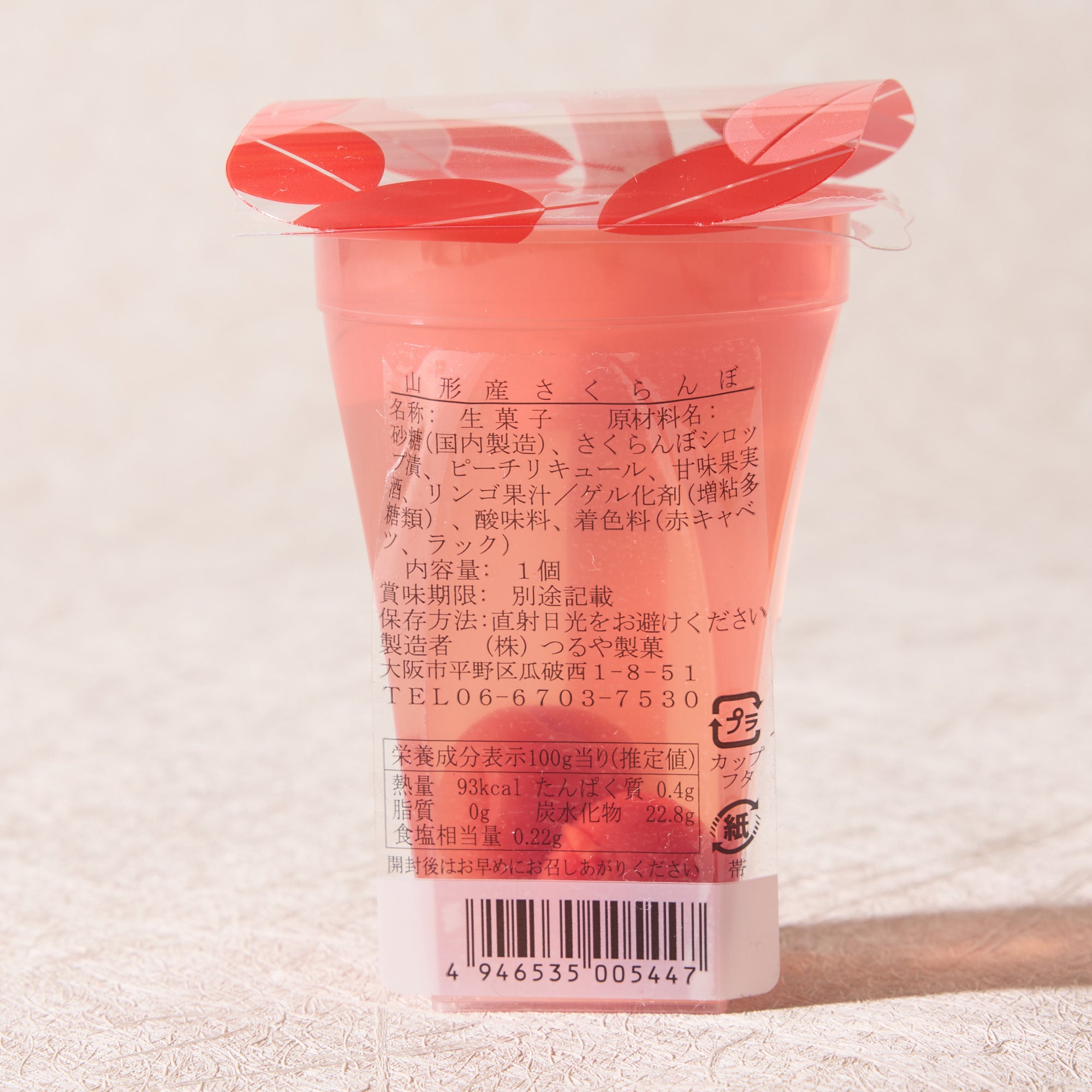 Yamagata Cherry Jelly