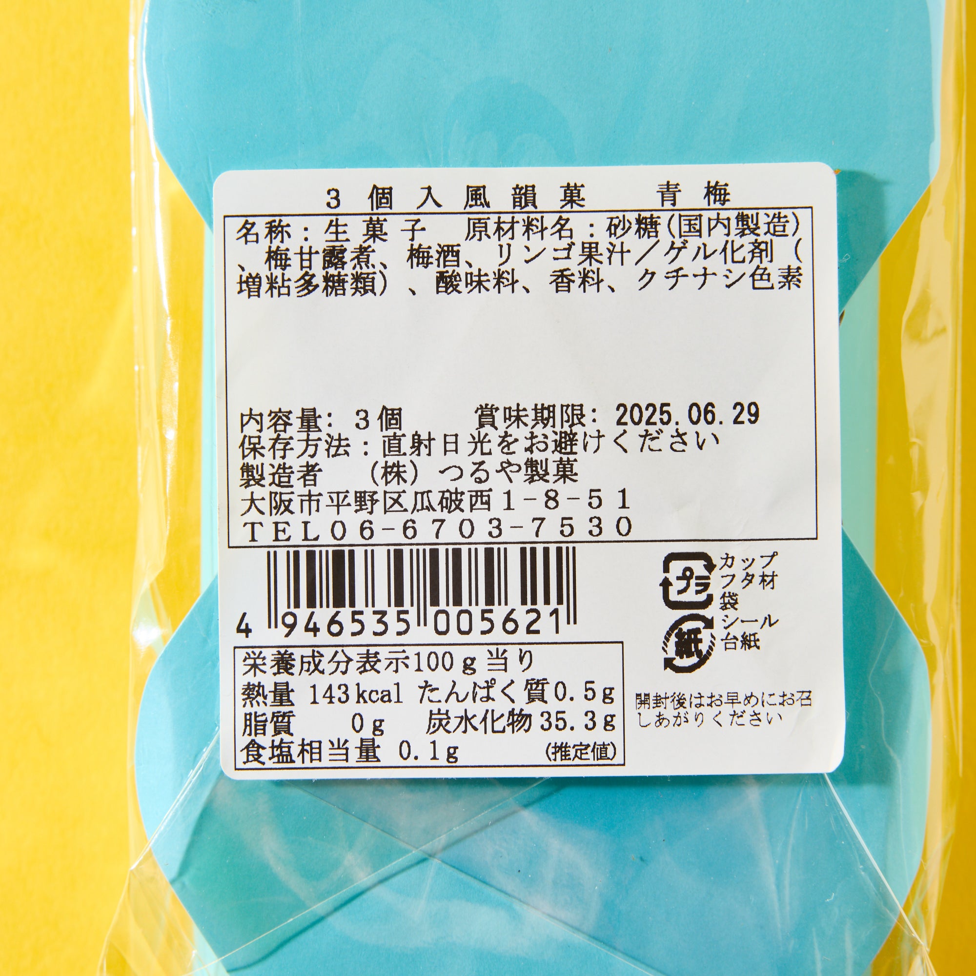 Green Ume Jelly (3 pieces)