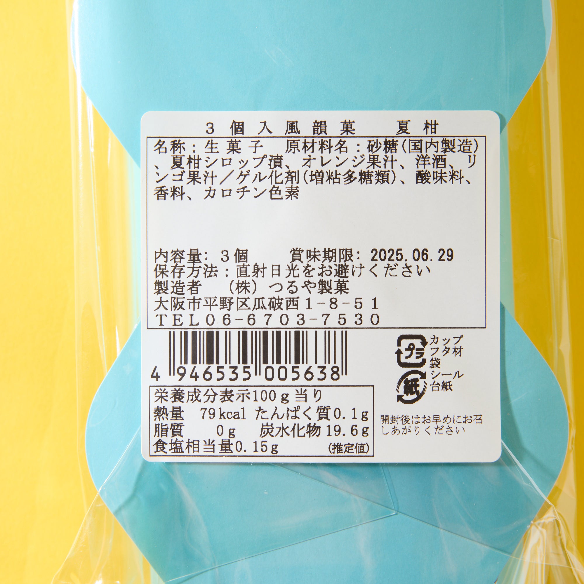 Natsumikan Jelly (3 pieces)
