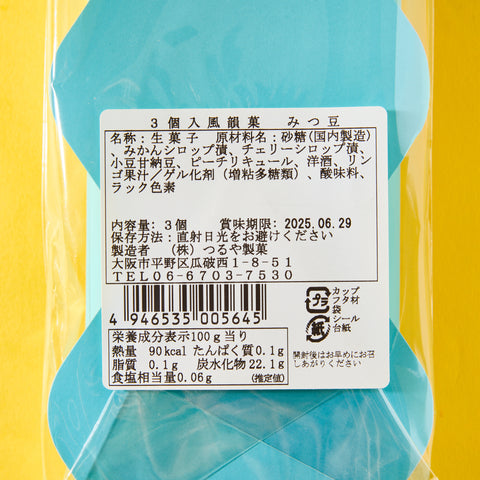 Mitsumame Jelly (3 pieces)