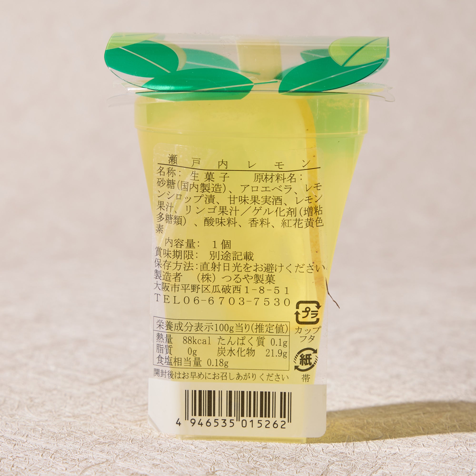 Aloe & Setouchi Lemon Jelly