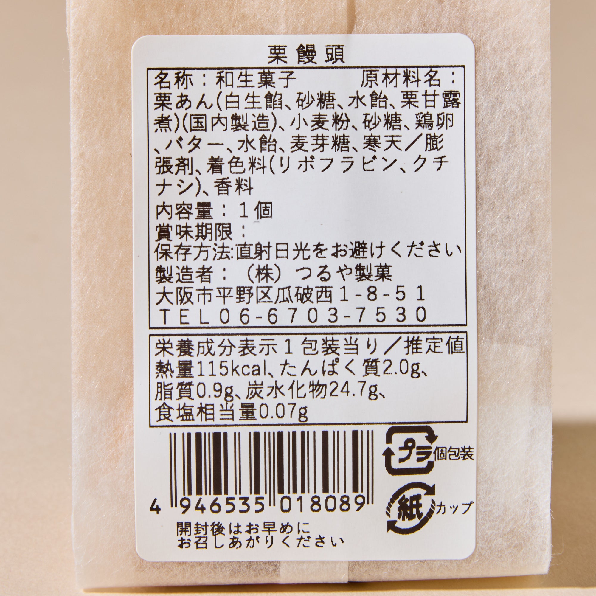 Chestnut Manju