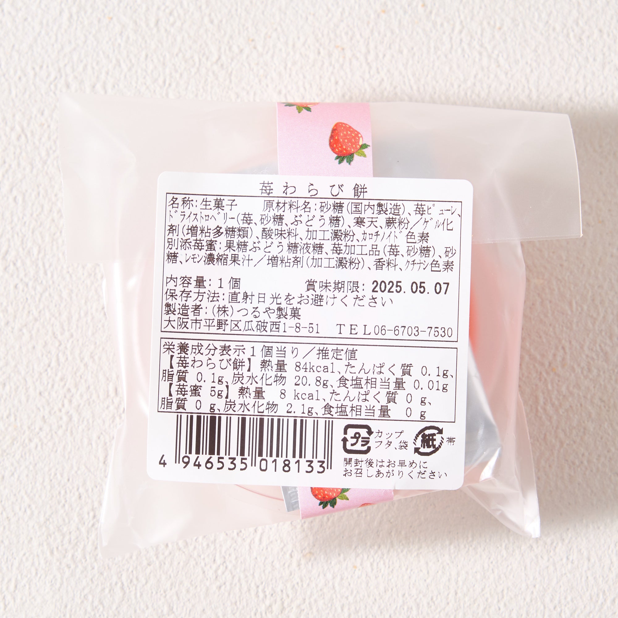 Strawberry Warabi Mochi