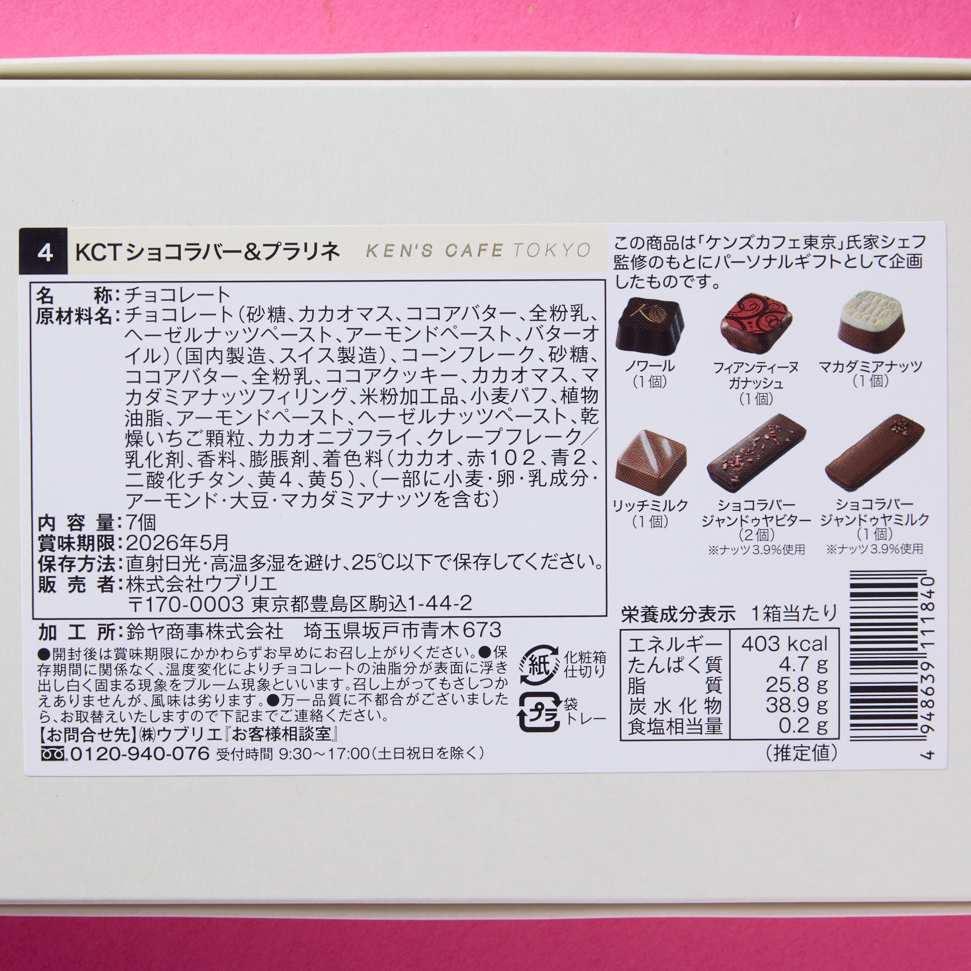 Ken’s Cafe Tokyo Chocolate Assortment (7 pieces)