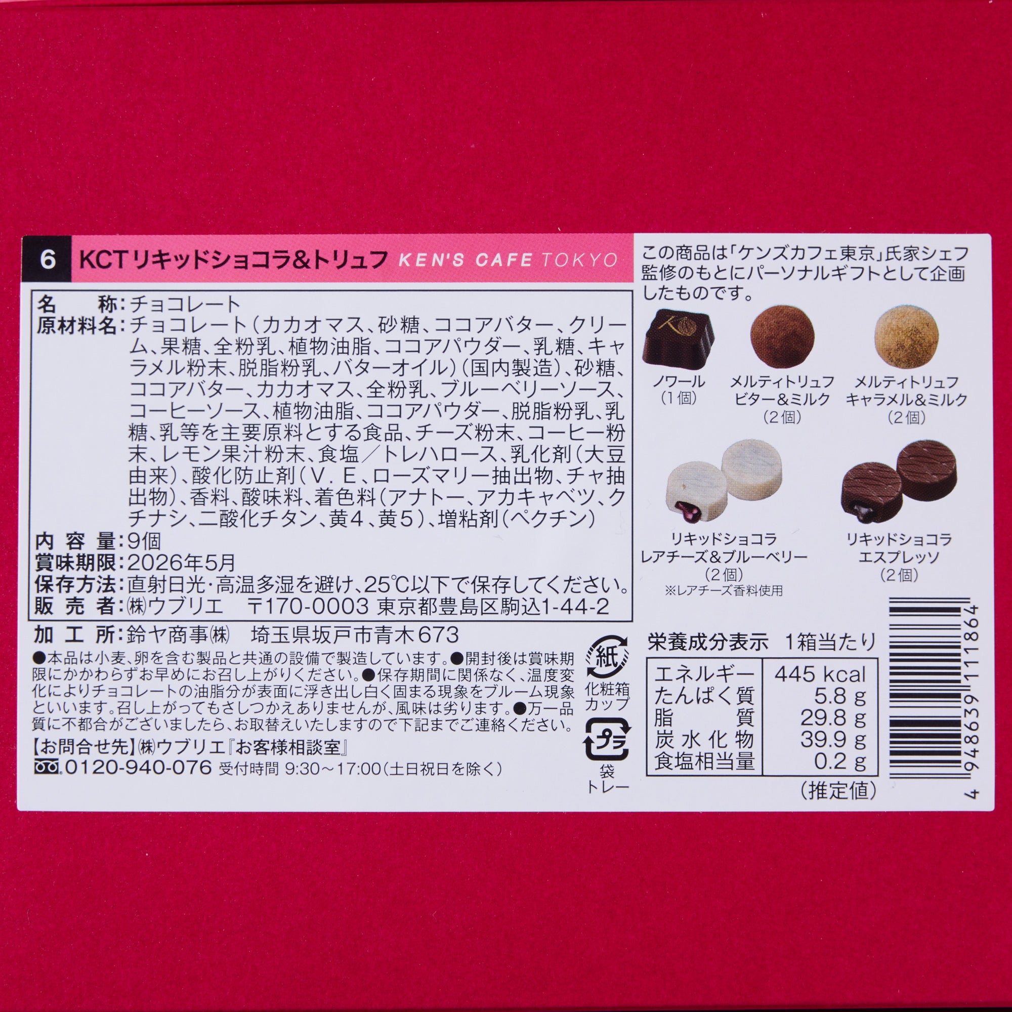 Ken’s Cafe Tokyo Chocolate Assortment (9 pieces)