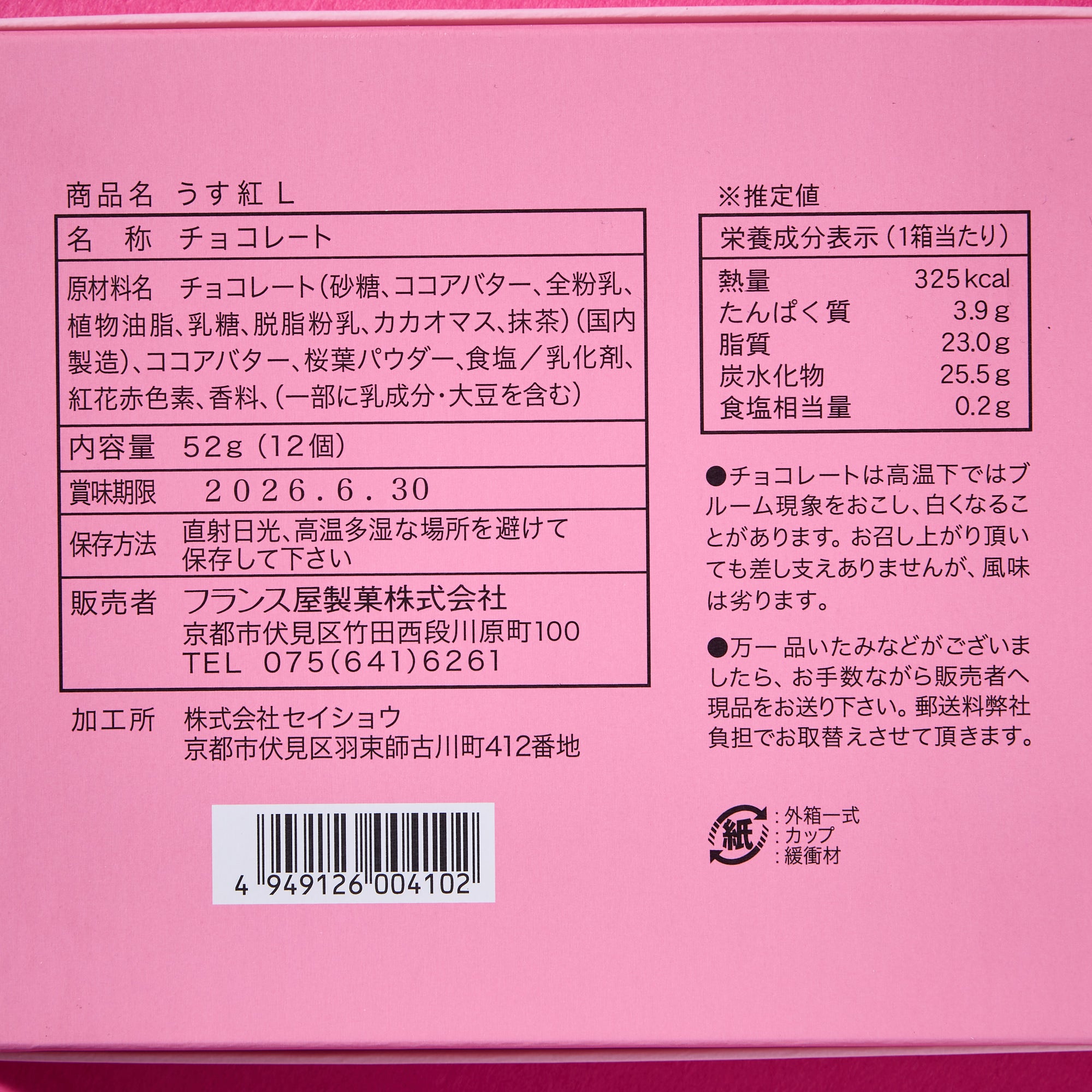 Furansuya Sakura Chocolate Assortment (12 pieces)