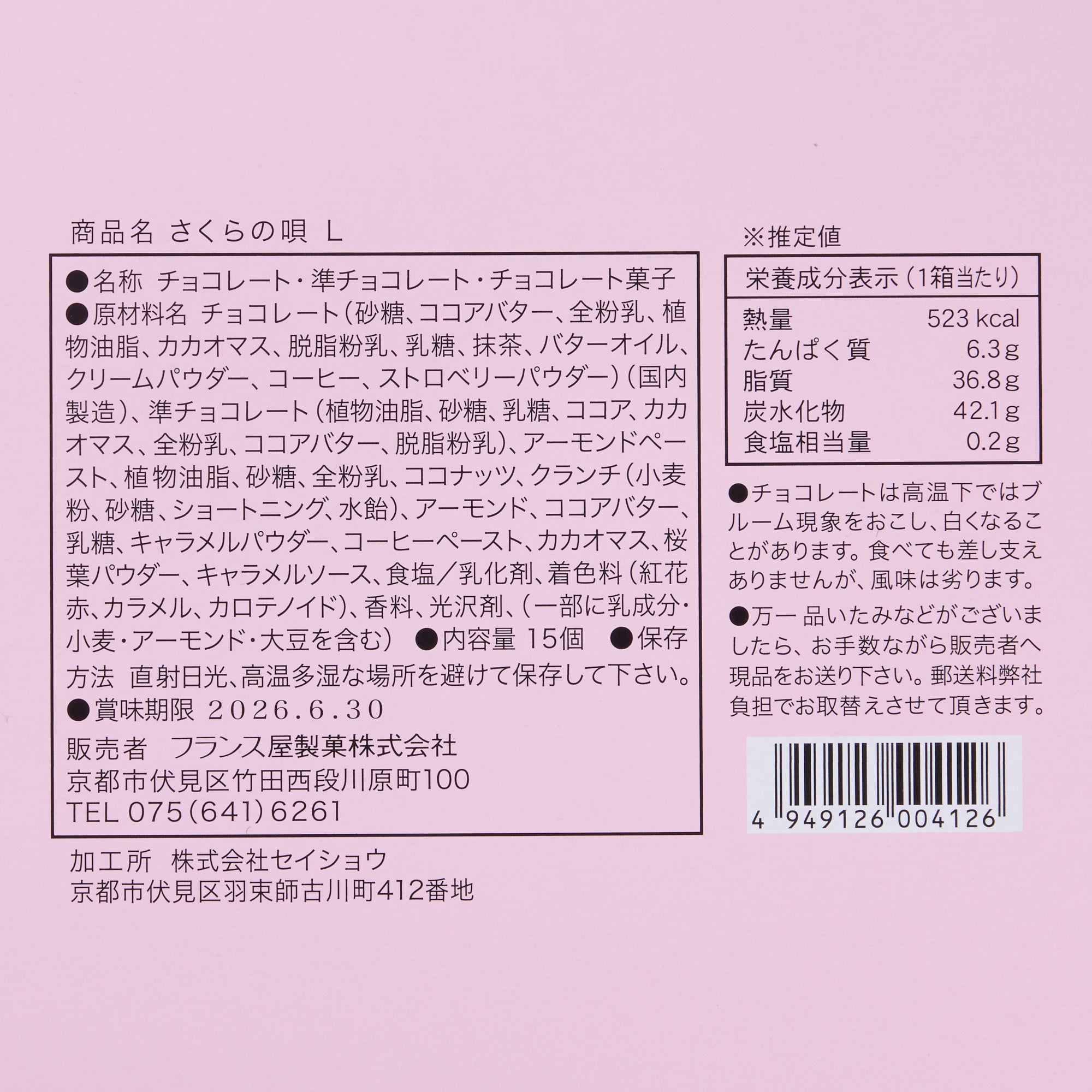 Furansuya Sakura Chocolate Assortment (15 pieces)