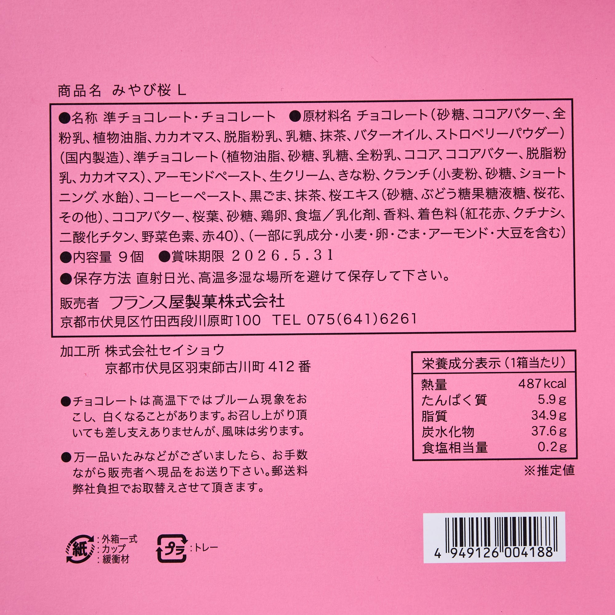 Furansuya Sakura Chocolate Assortment (9 pieces)