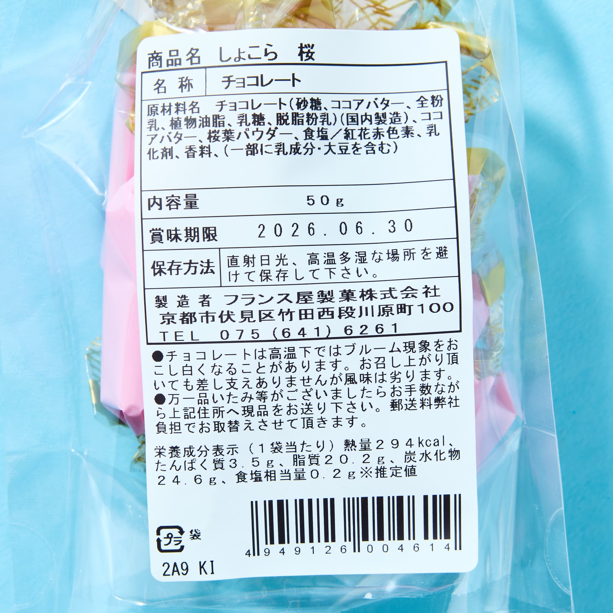 Furansuya Sakura Chocolate