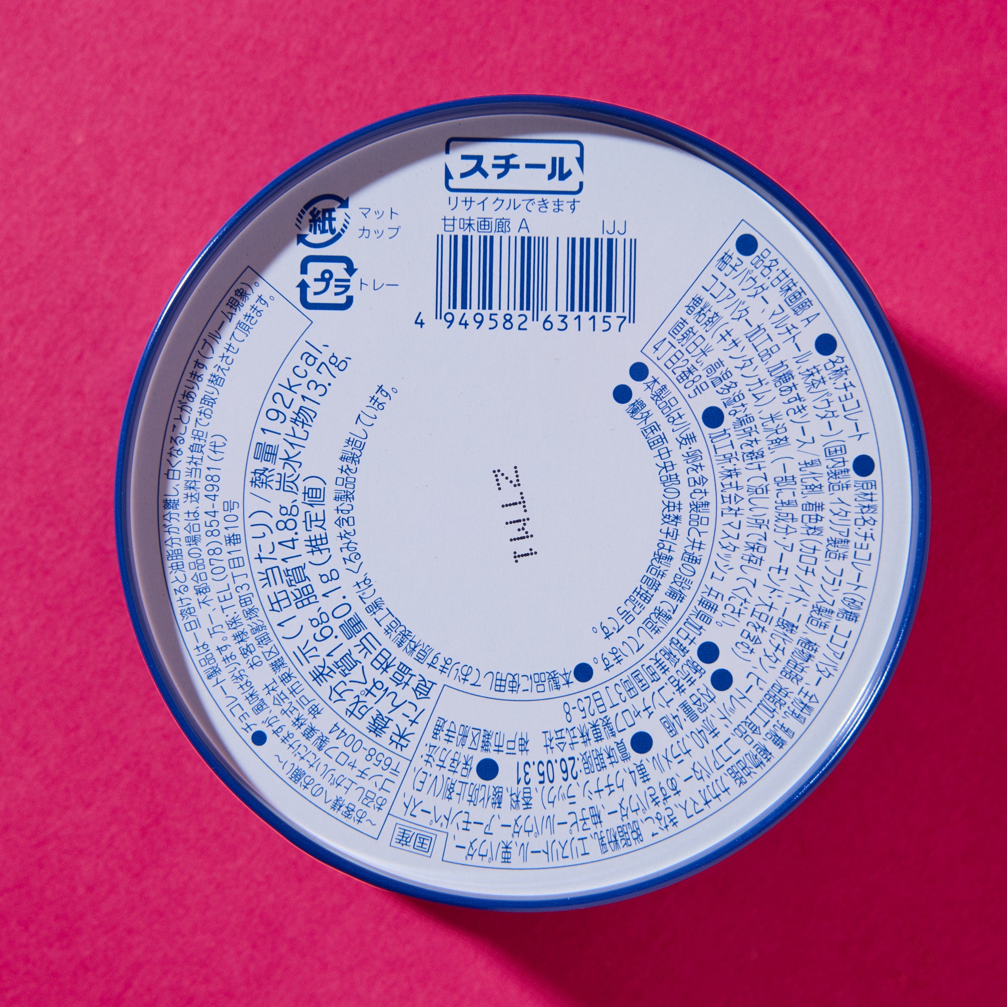 Goncharoff Wagashi Chocolate Assortment (4 pieces)