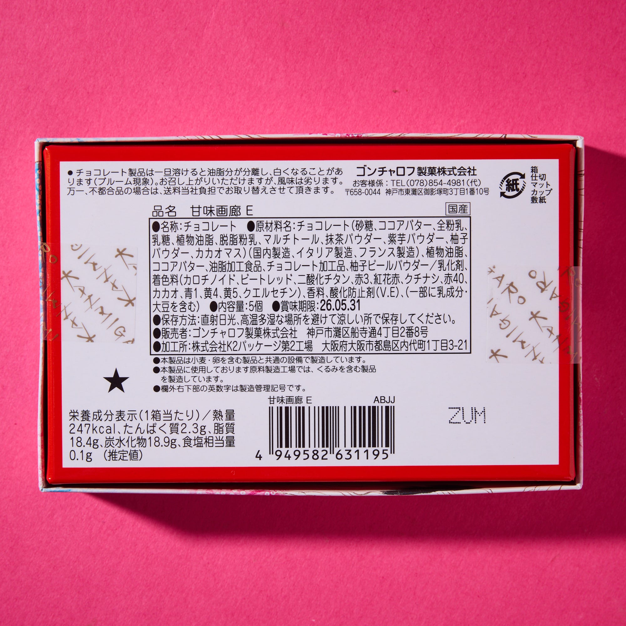 Goncharoff Wagashi Chocolate Assortment (5 pieces)