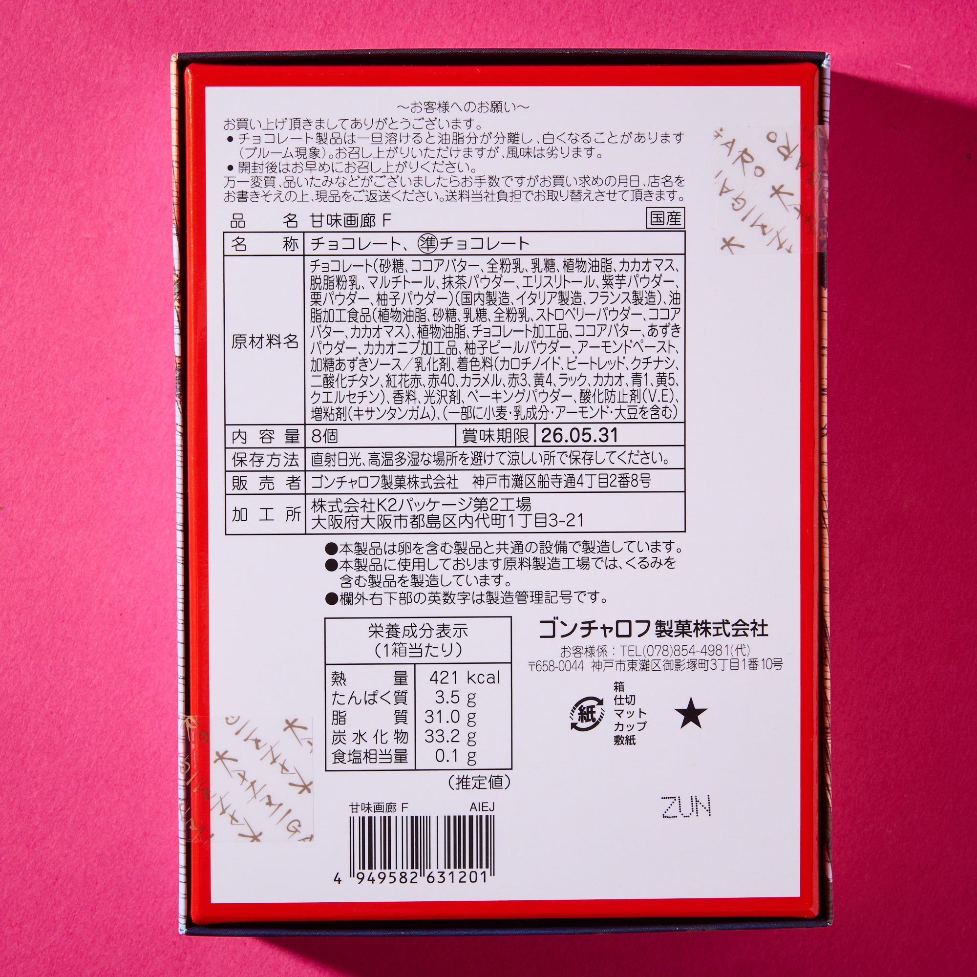 Goncharoff Wagashi Chocolate Assortment (8 pieces)