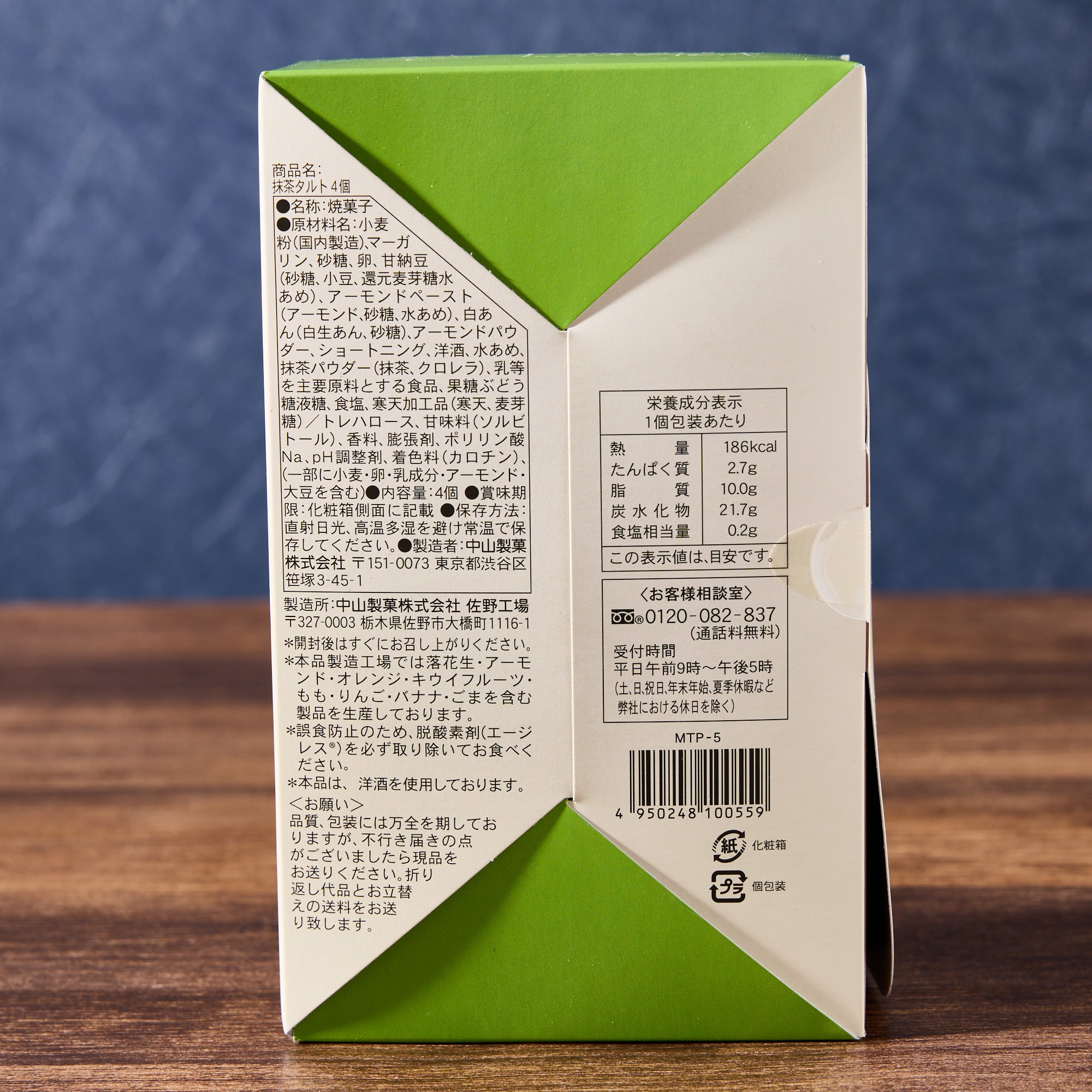 Matcha Adzuki Tarts (4 pieces)