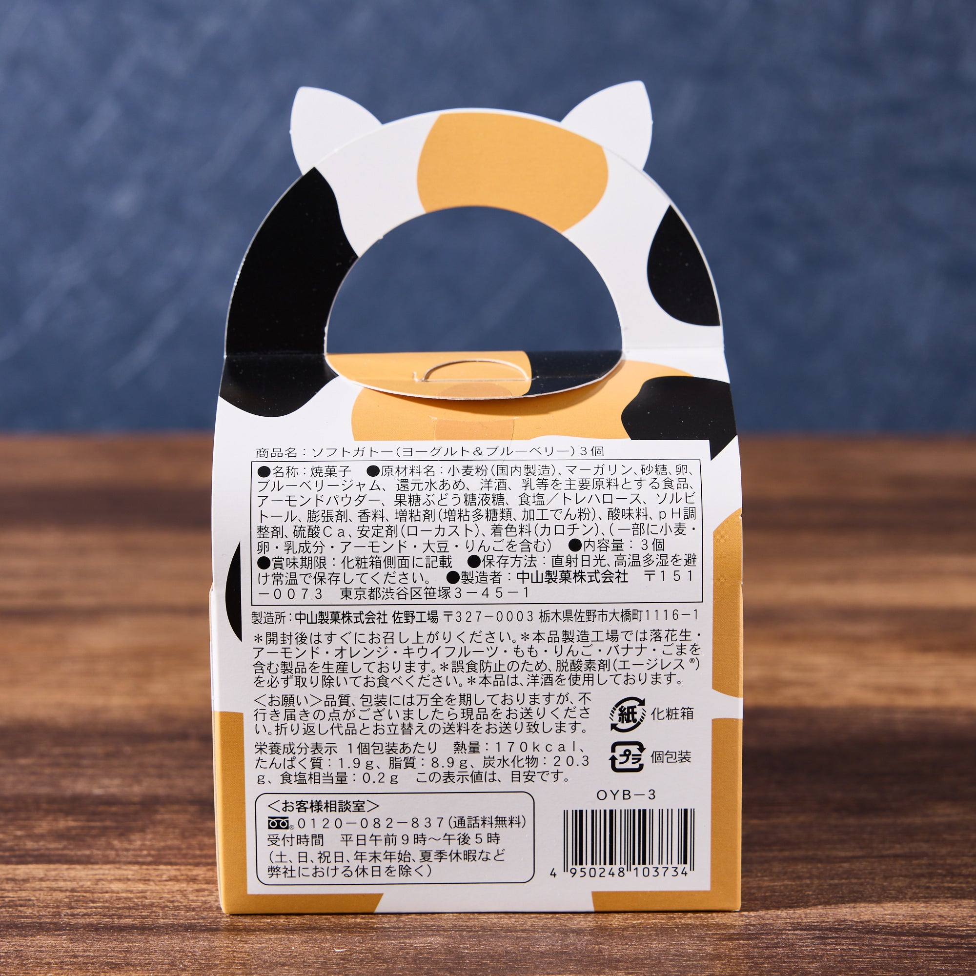 Blueberry Tart Cat Gift Set (3 pieces)