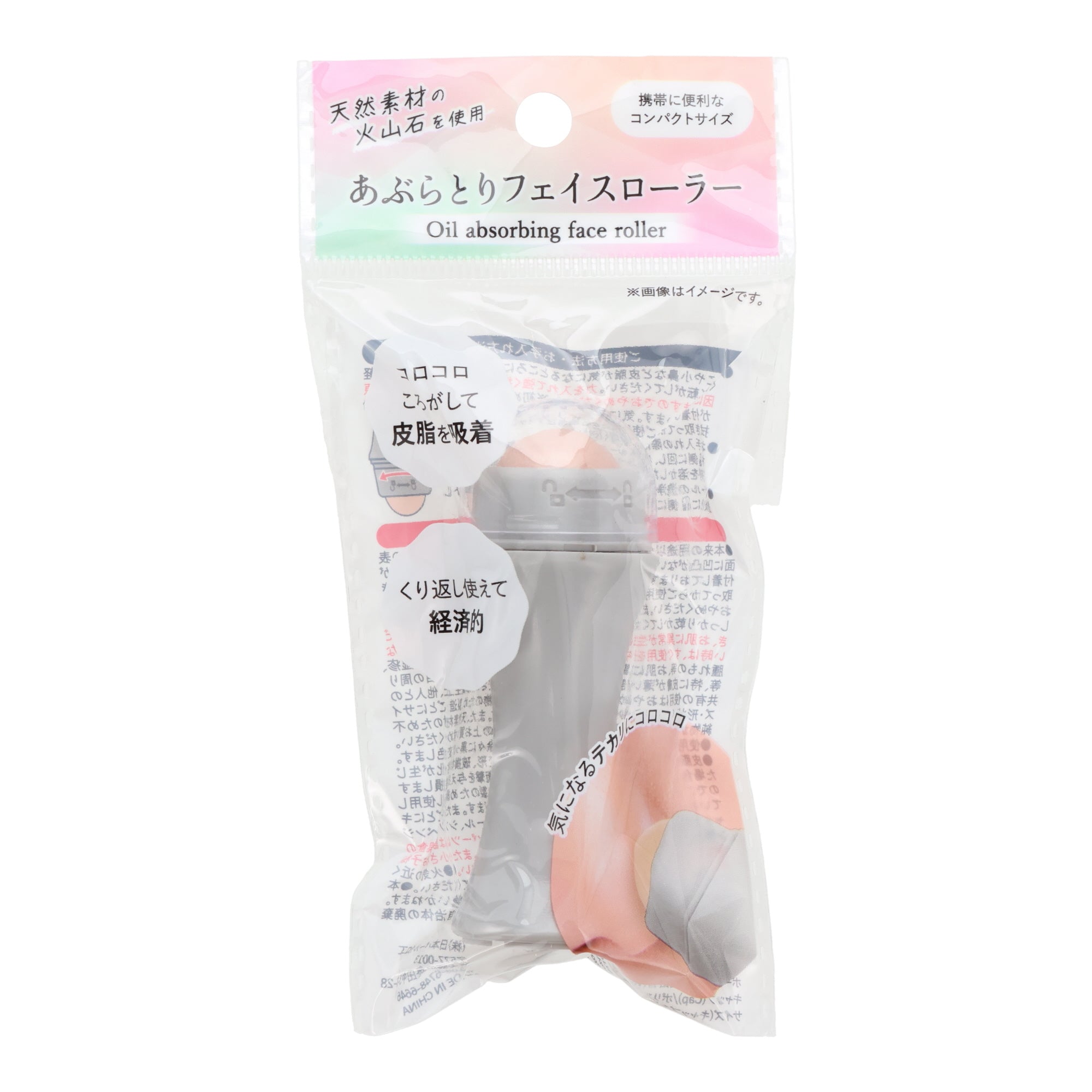 Face Roller
