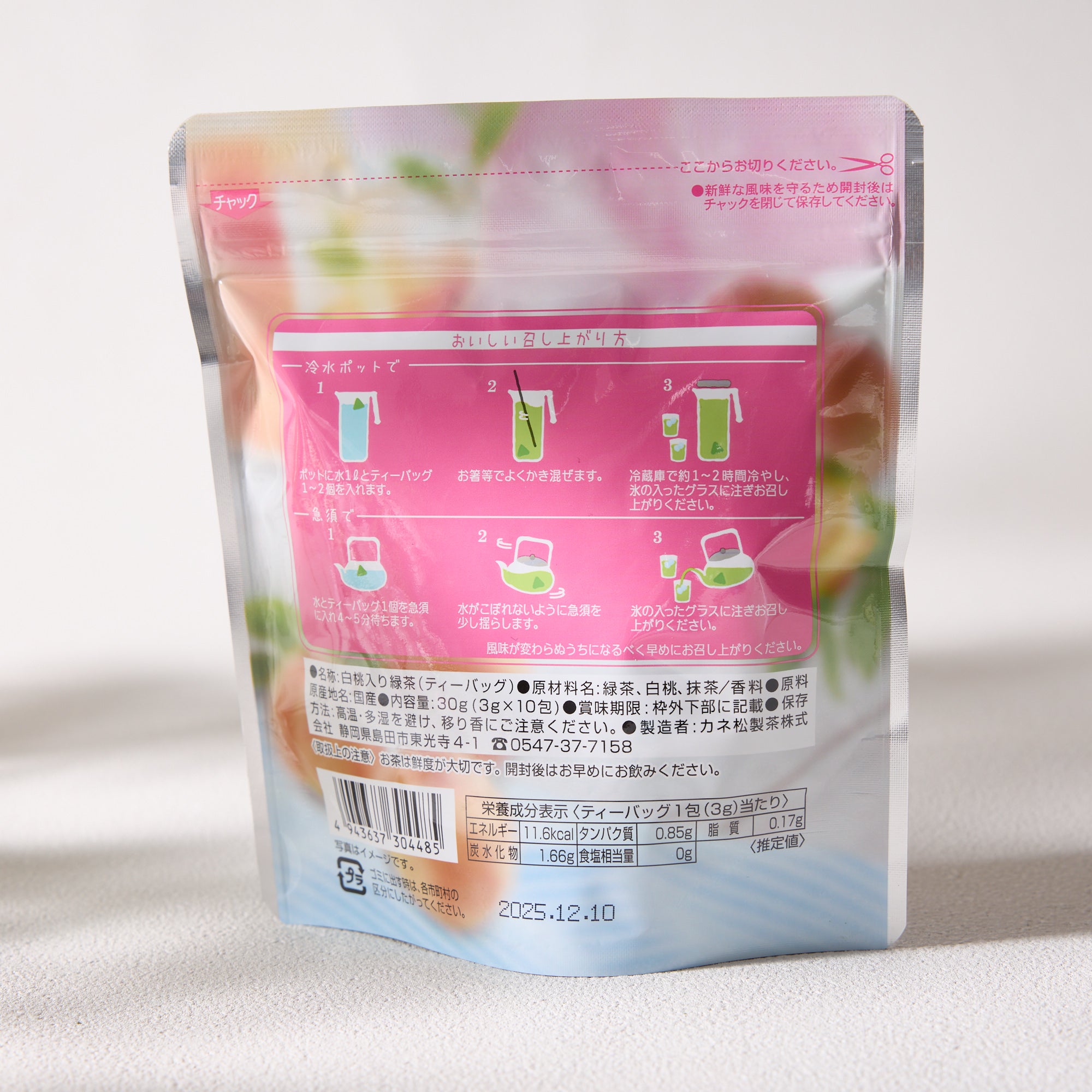 White Peach Infused Green Tea (10 tea bags)