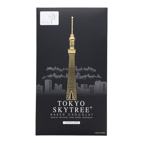 Tokyo Skytree Baked Chocolate (20 pieces)