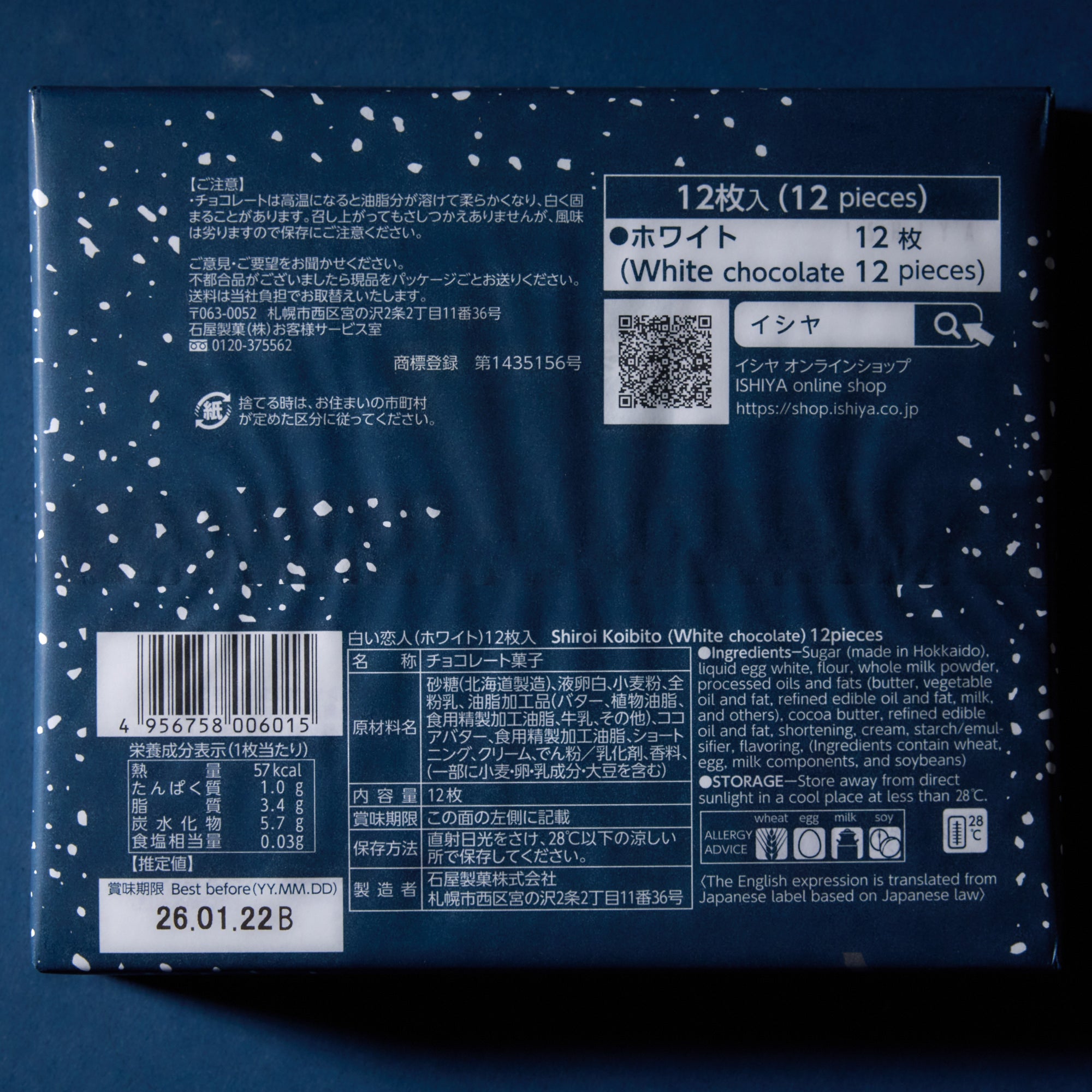 White Chocolate Langue de Chat Cookies (12 pieces)