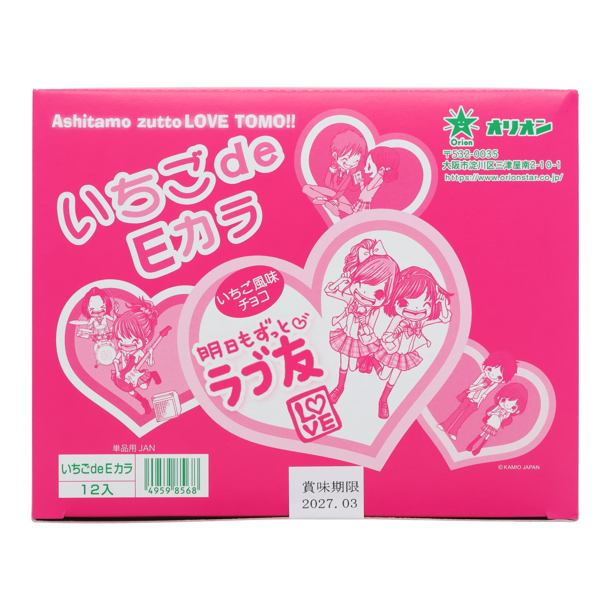 Karaoke Microphone Candy  (12pcs set)