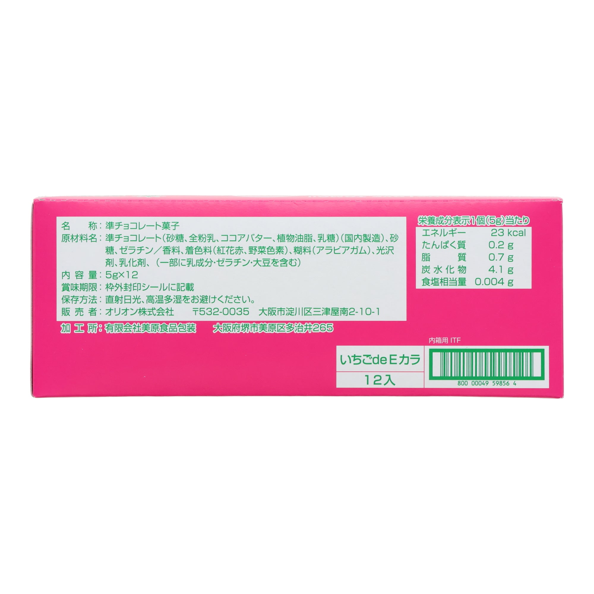 Karaoke Microphone Candy  (12pcs set)