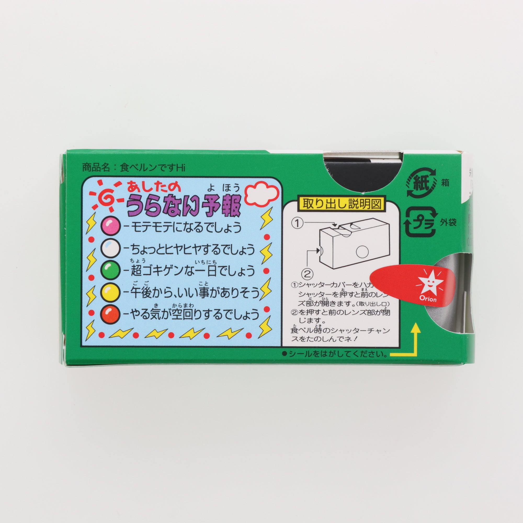 Camera Candy Dispenser (12pcs set)