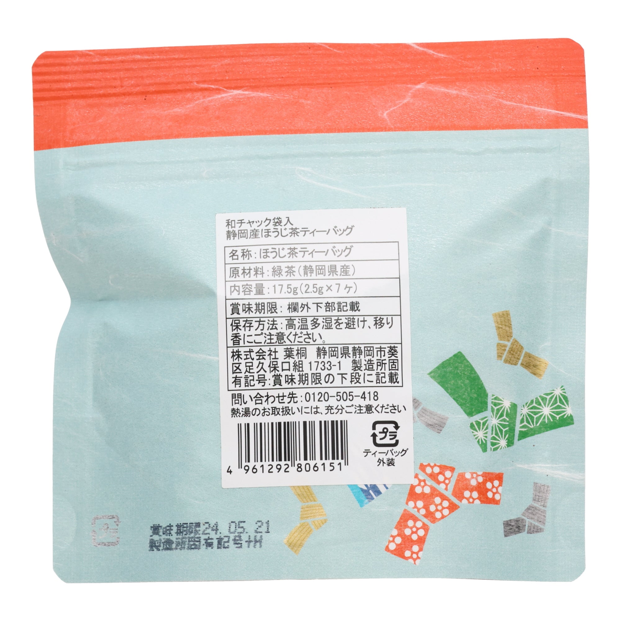 Shizuoka Hojicha Tea (7 tea bags)