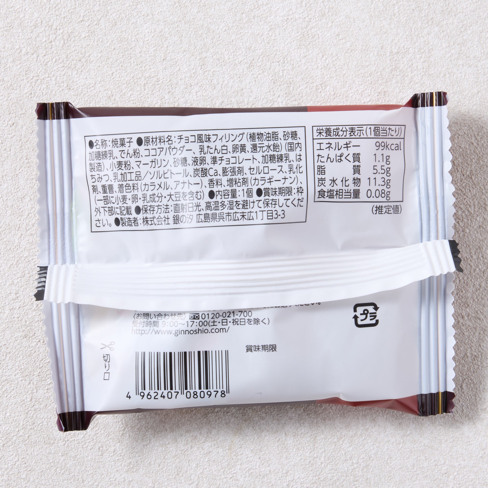 Chocolate Manju (10pcs)