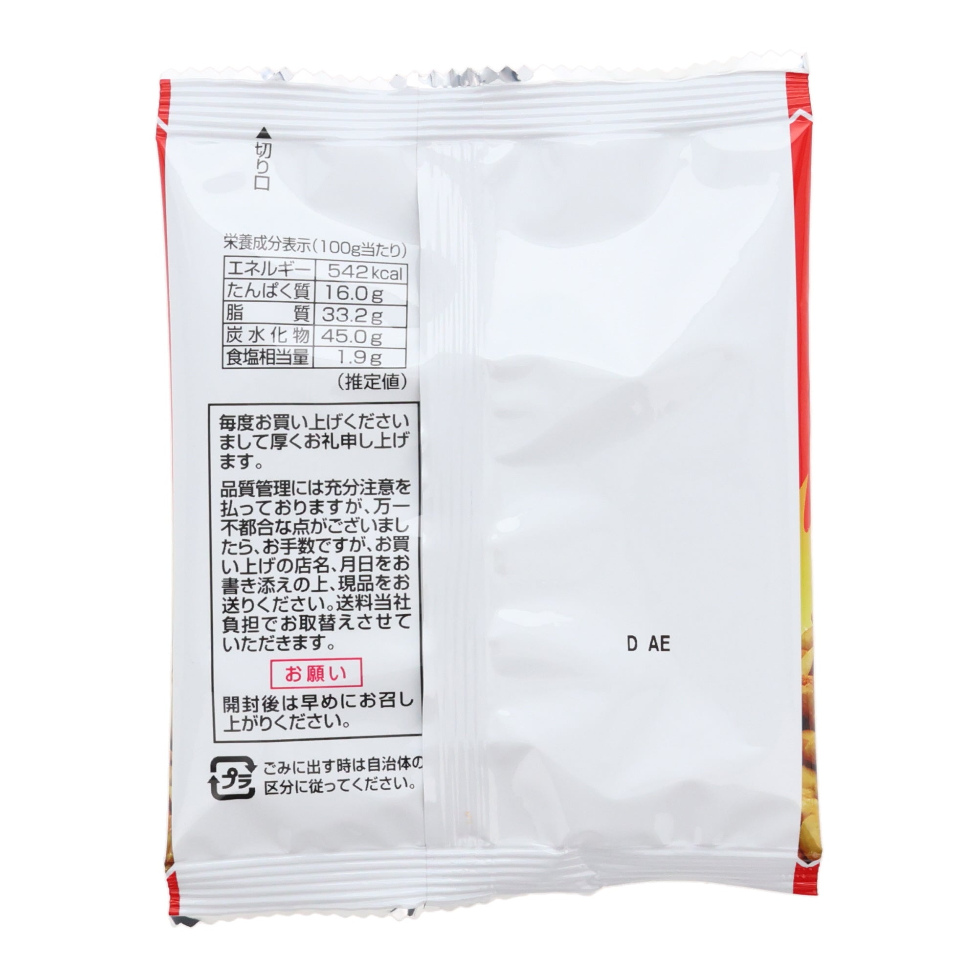 Kimchi Persimmon Seeds Mix (6 Pieces)