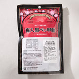 Japanese Plum & Brown Sugar Candy