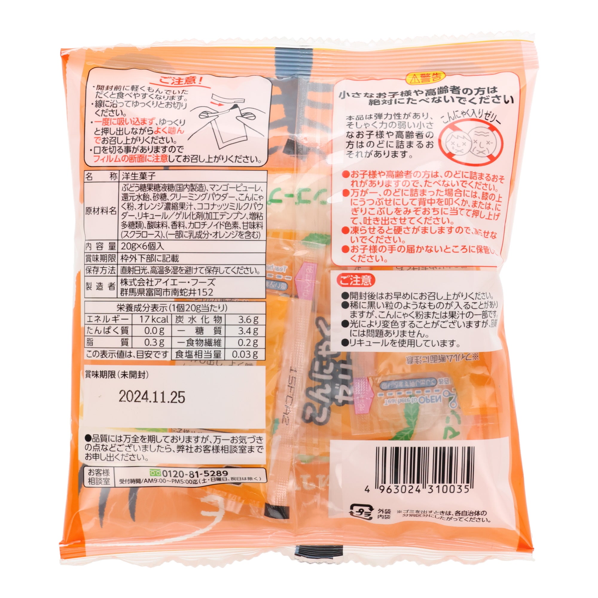Frozen Mango Pudding Konjac Jelly