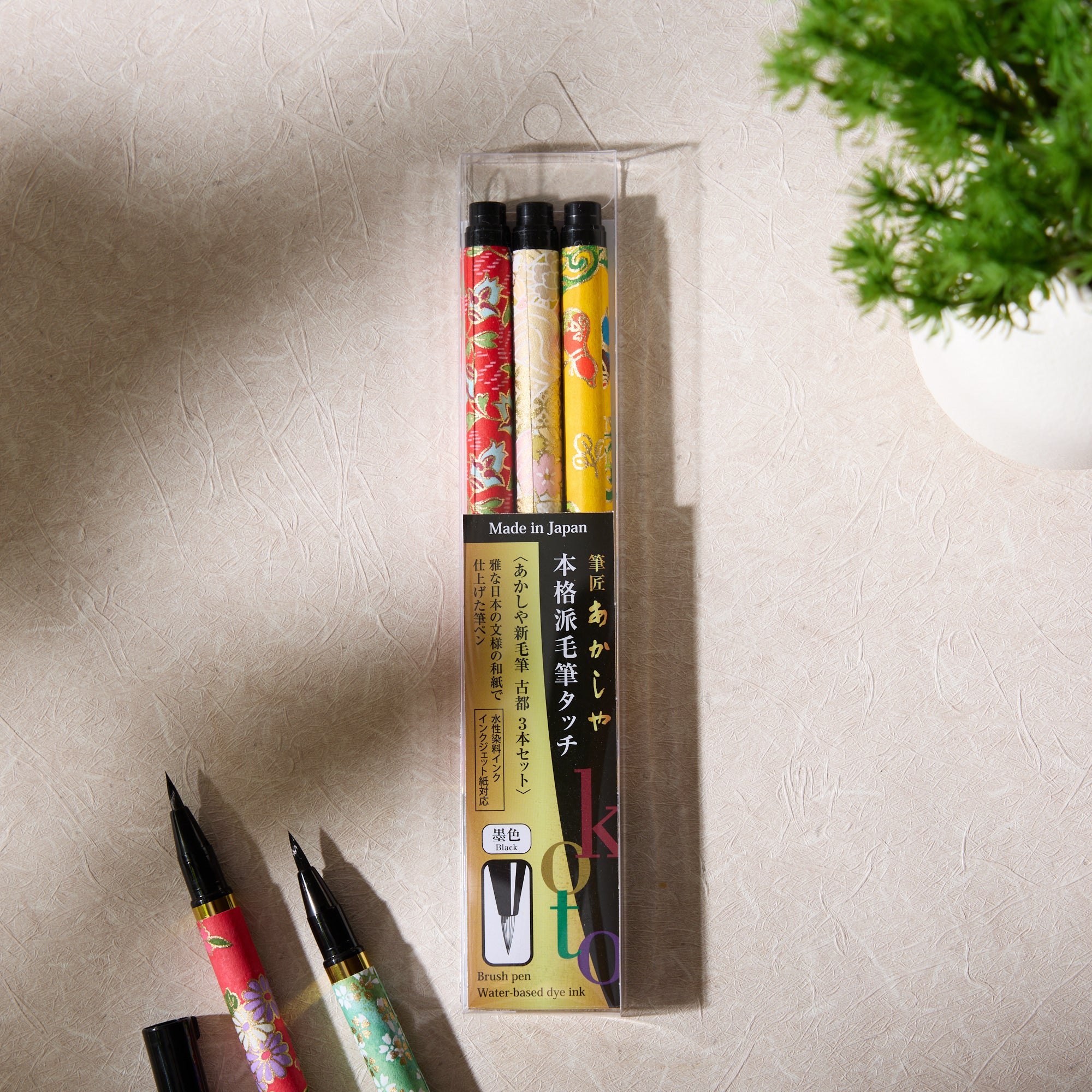 Japanese Calligraphy Brush Pen Assortment (3 pieces)