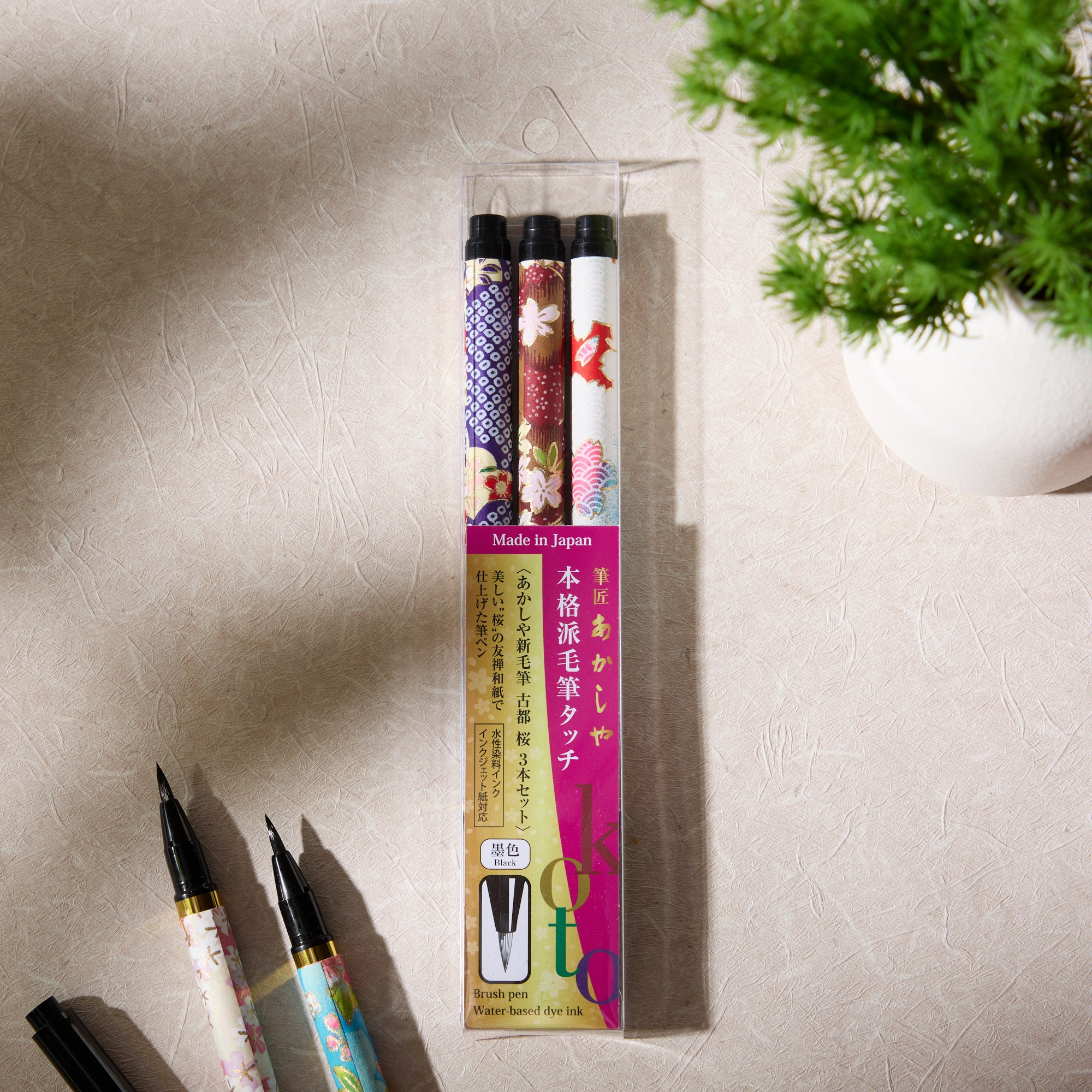 Japanese Calligraphy Brush Pen Assortment (3 pieces)