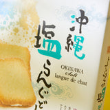 Okinawa Salt Langue de Chat Cookies (8 pieces)