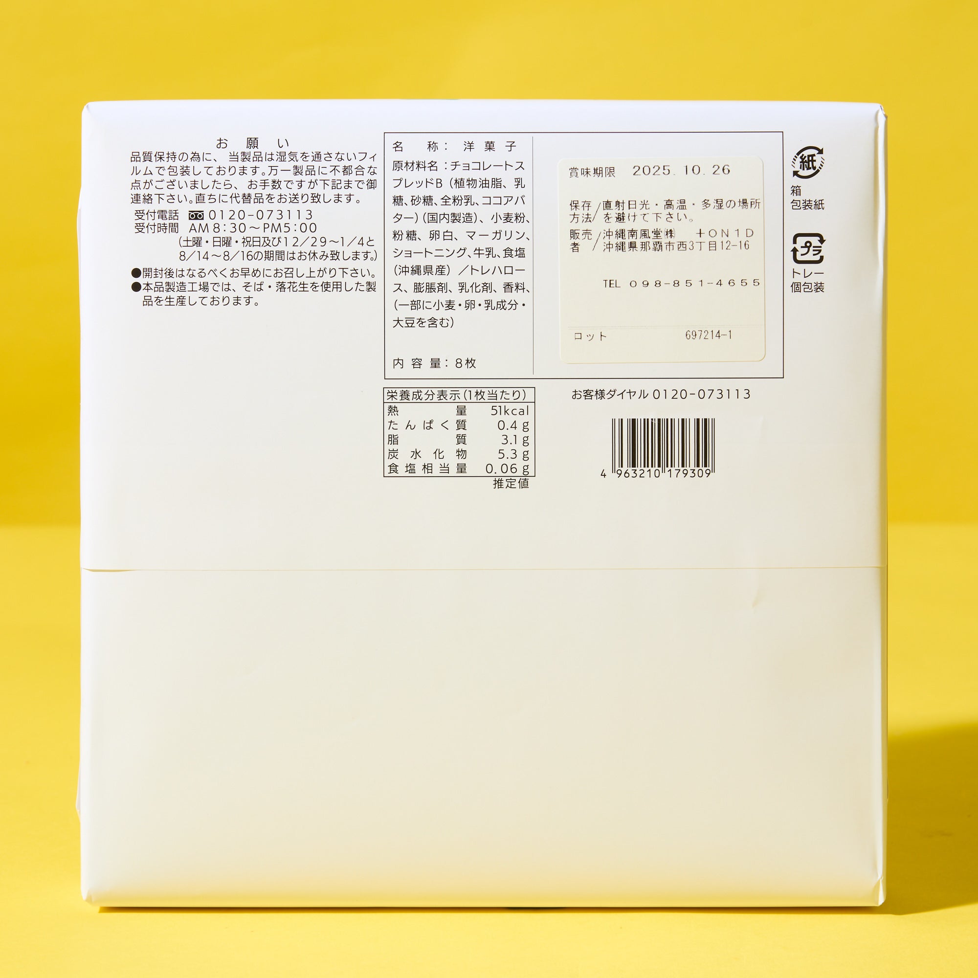 Okinawa Salt Langue de Chat Cookies (8 pieces)