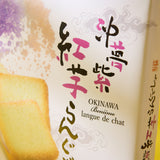 Okinawa Beni Imo Langue de Chat Cookies (8 pieces)