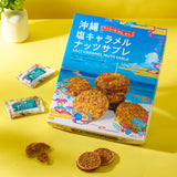 Salted Caramel Nut Sable (20 pieces)