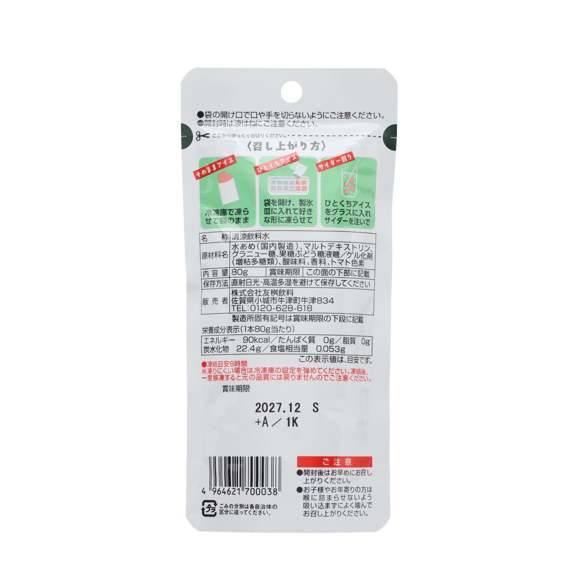 Watermelon Frozen Ice Cream Pouch